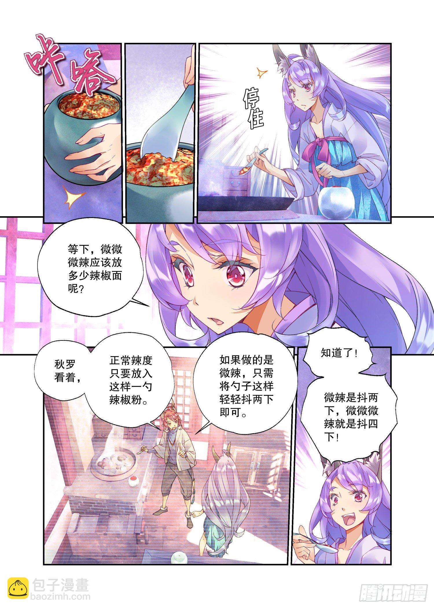 29 臻如村的小甜饼（下）3