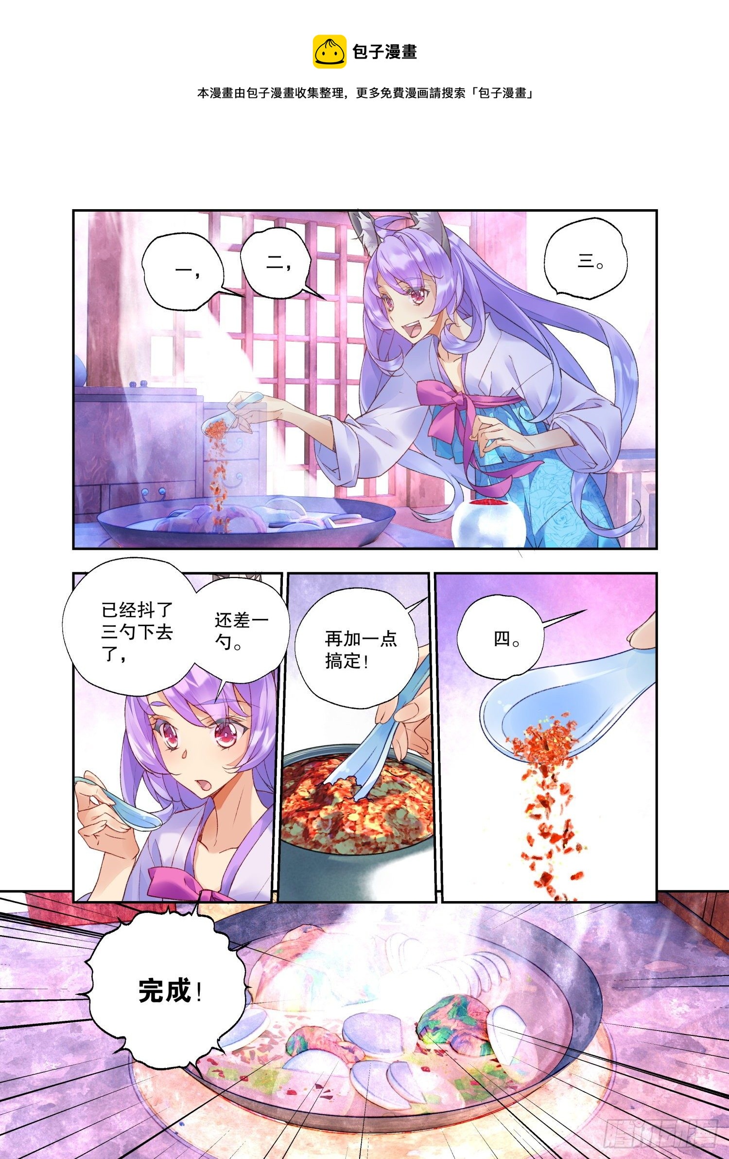 29 臻如村的小甜饼（下）4
