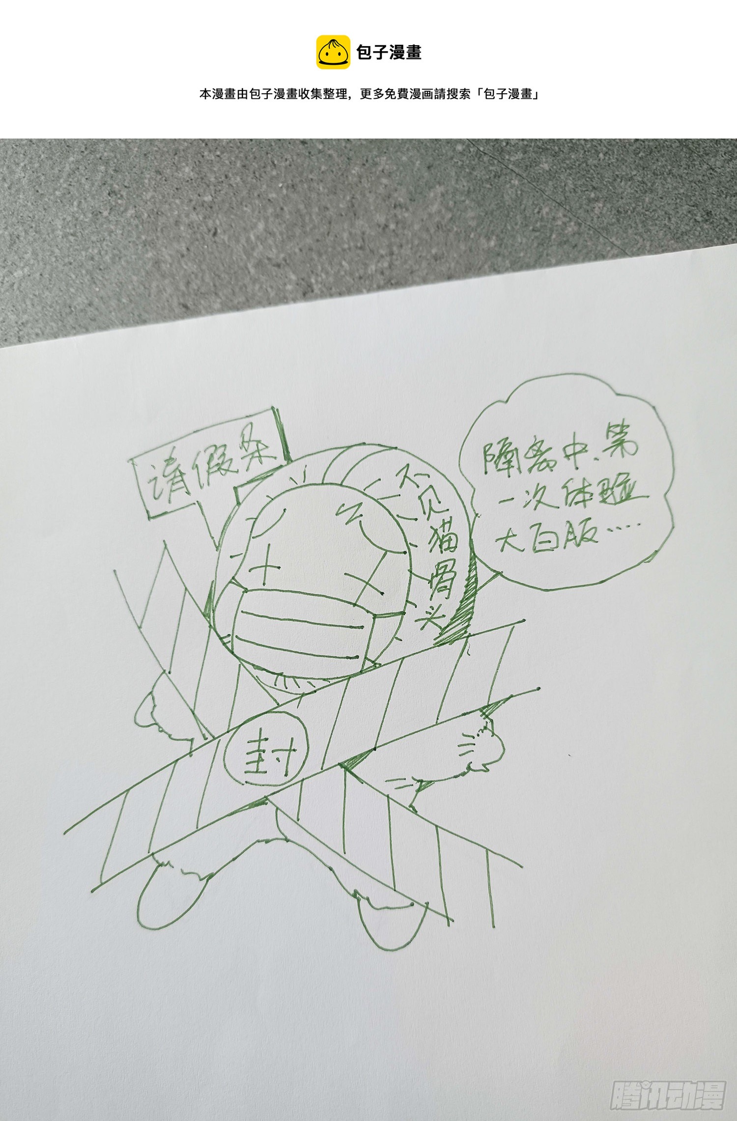 请假单0