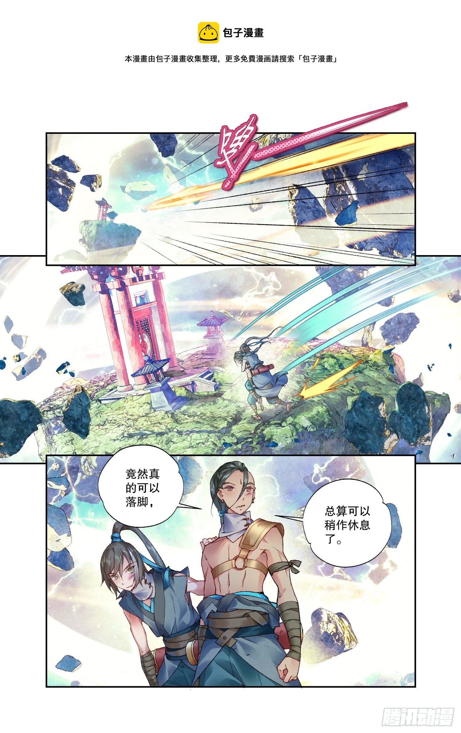 31 残冥空间（下）0