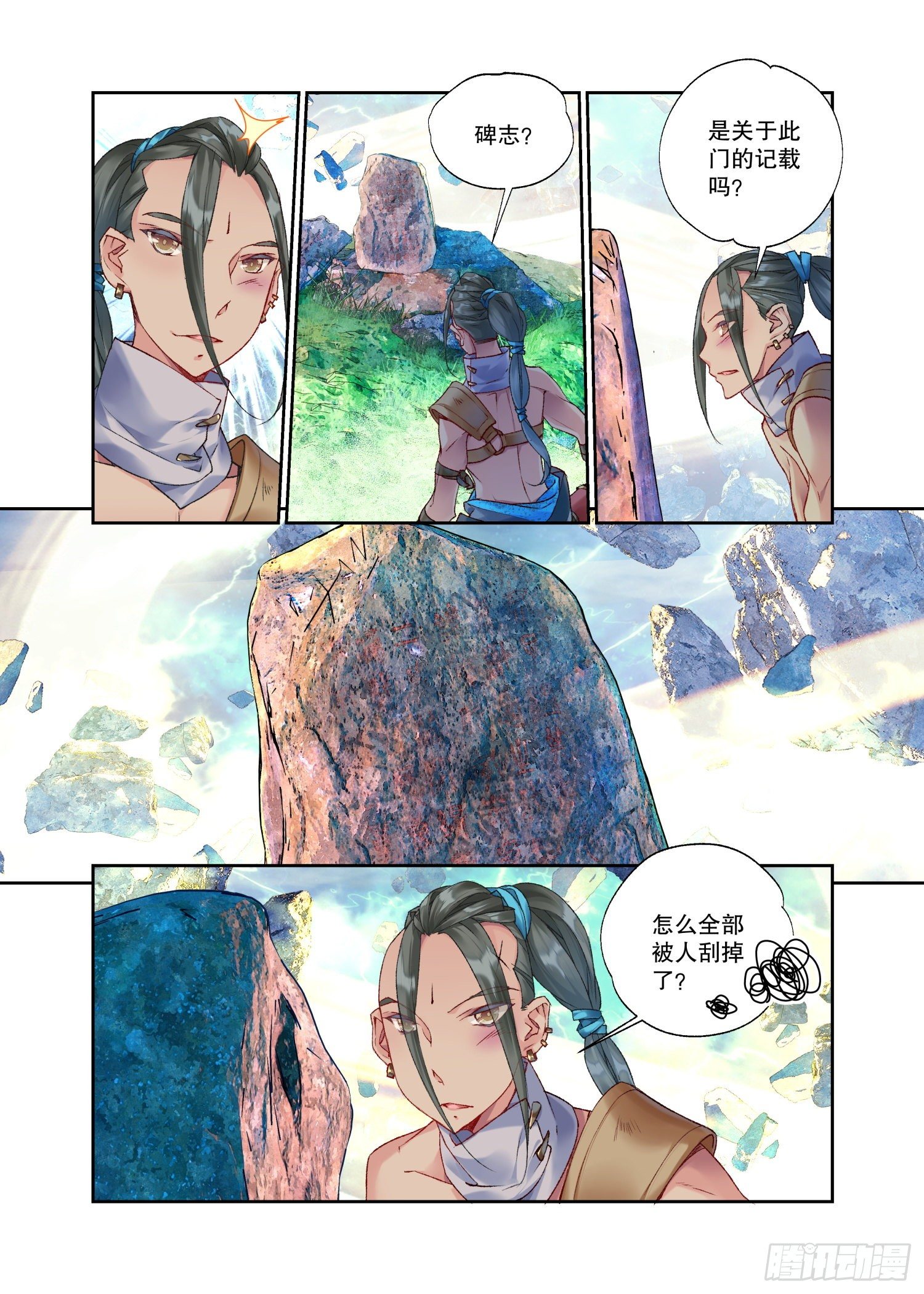 31 残冥空间（下）2