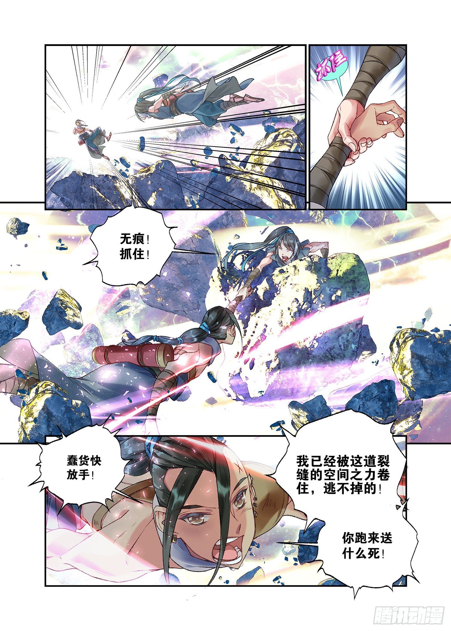 31 残冥空间（下）6