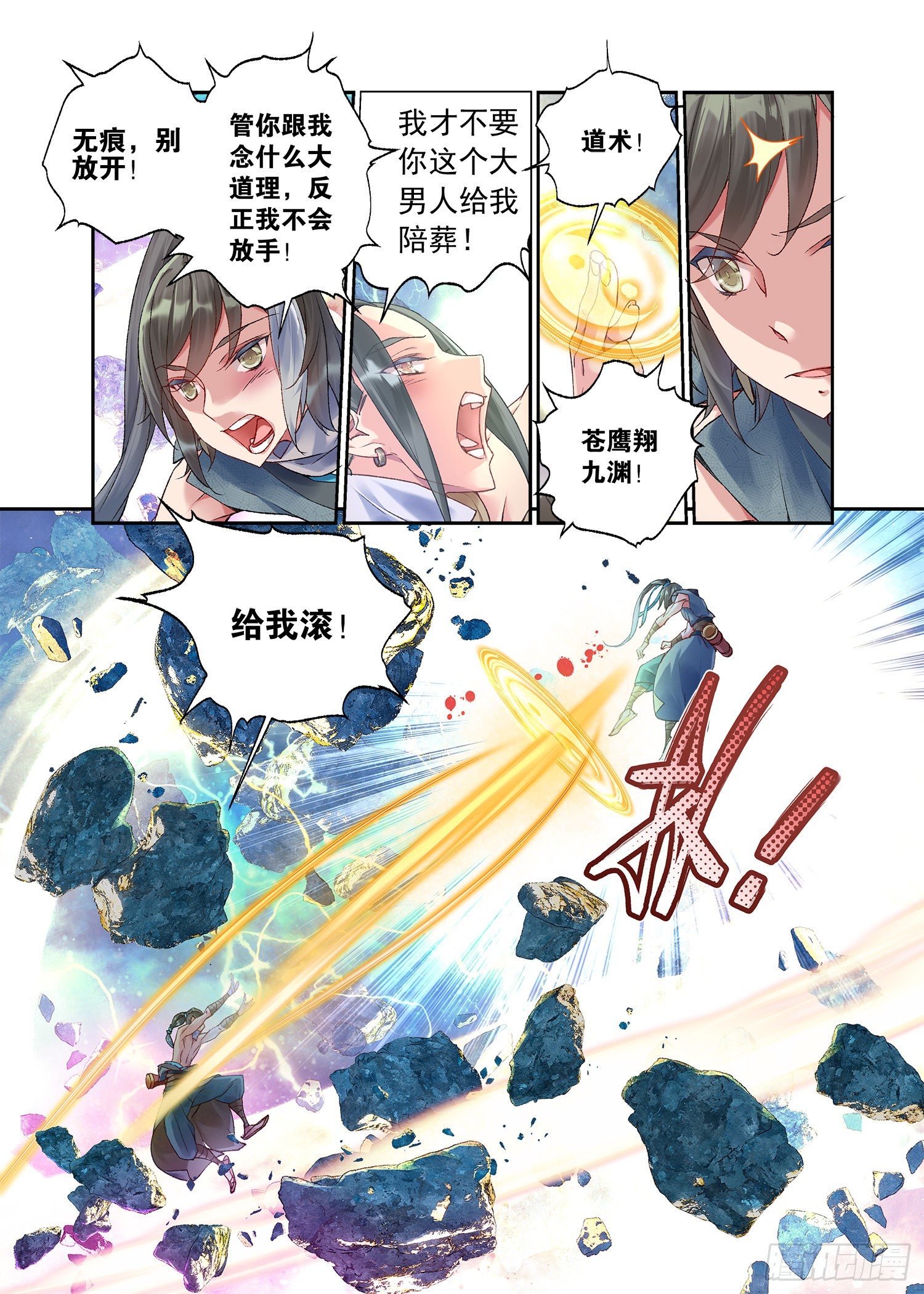 31 残冥空间（下）7