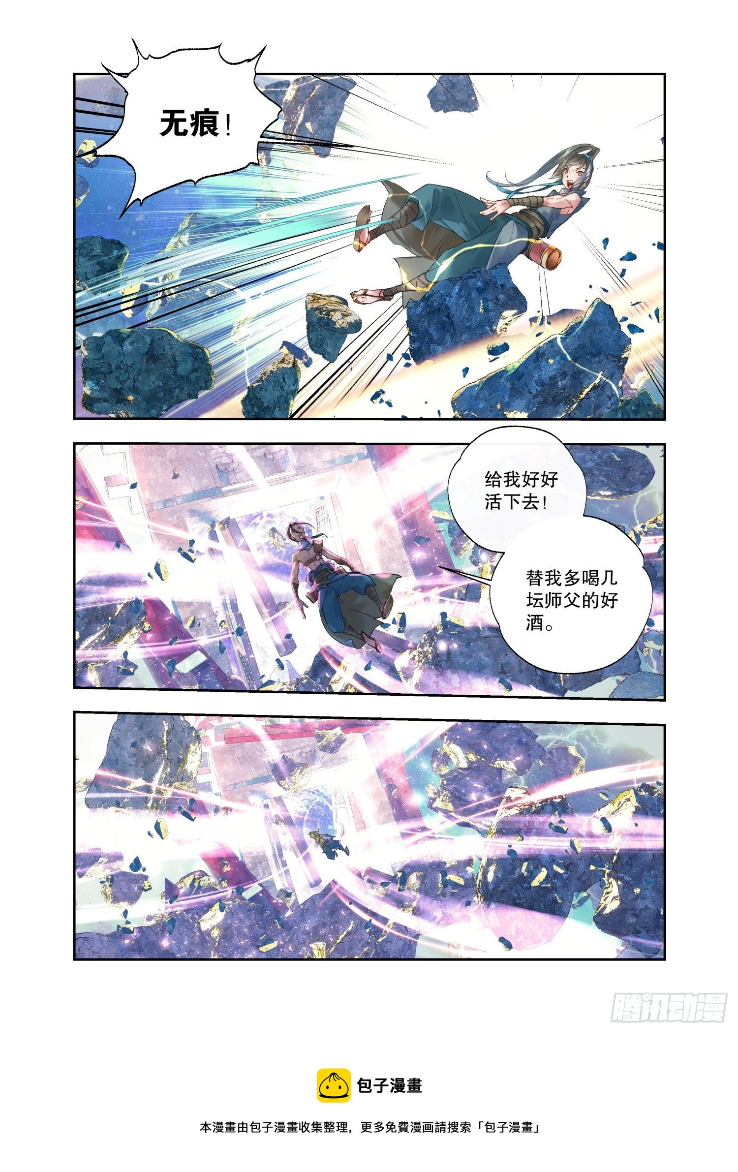 31 残冥空间（下）8