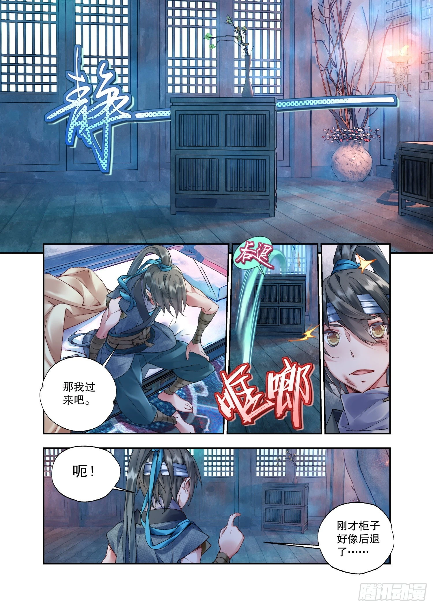 34 她没有名字（上）4