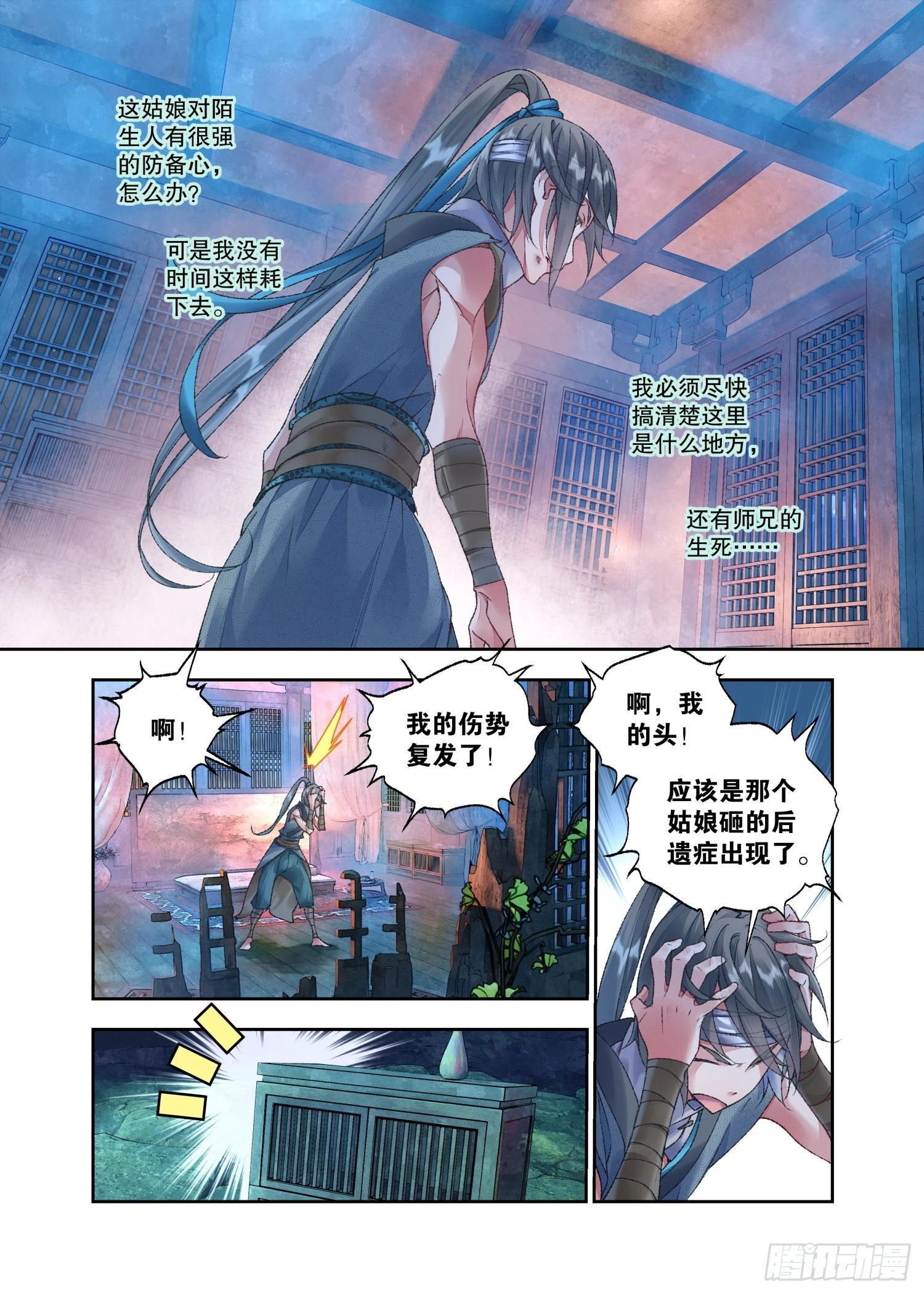 34 她没有名字（上）8