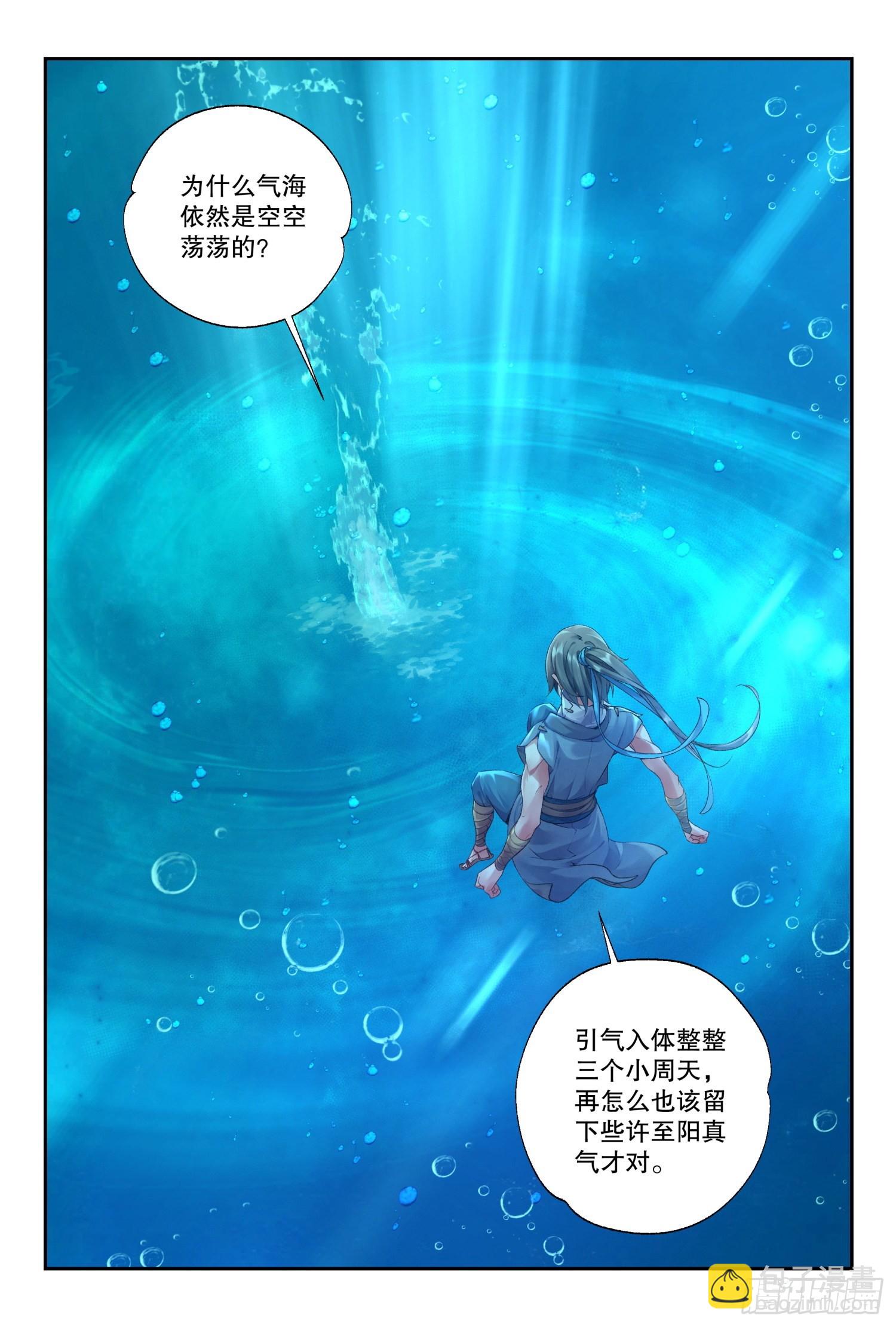 36 朝夕（上）11