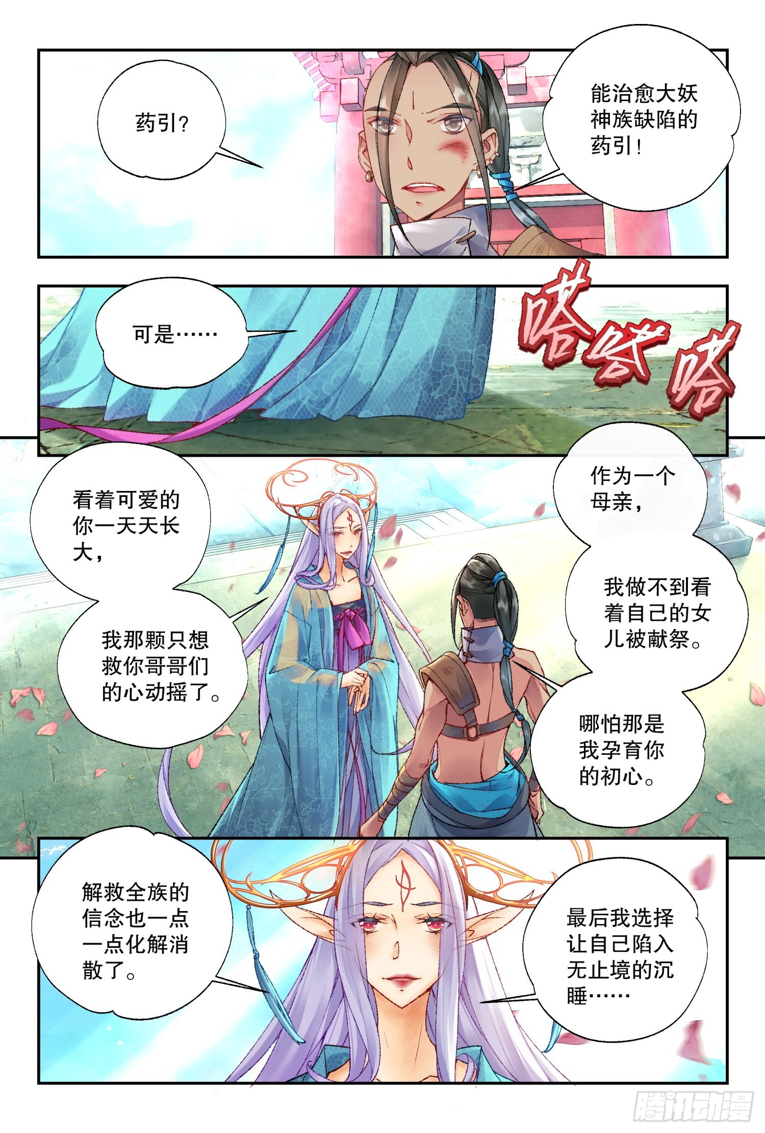 36 朝夕（上）2