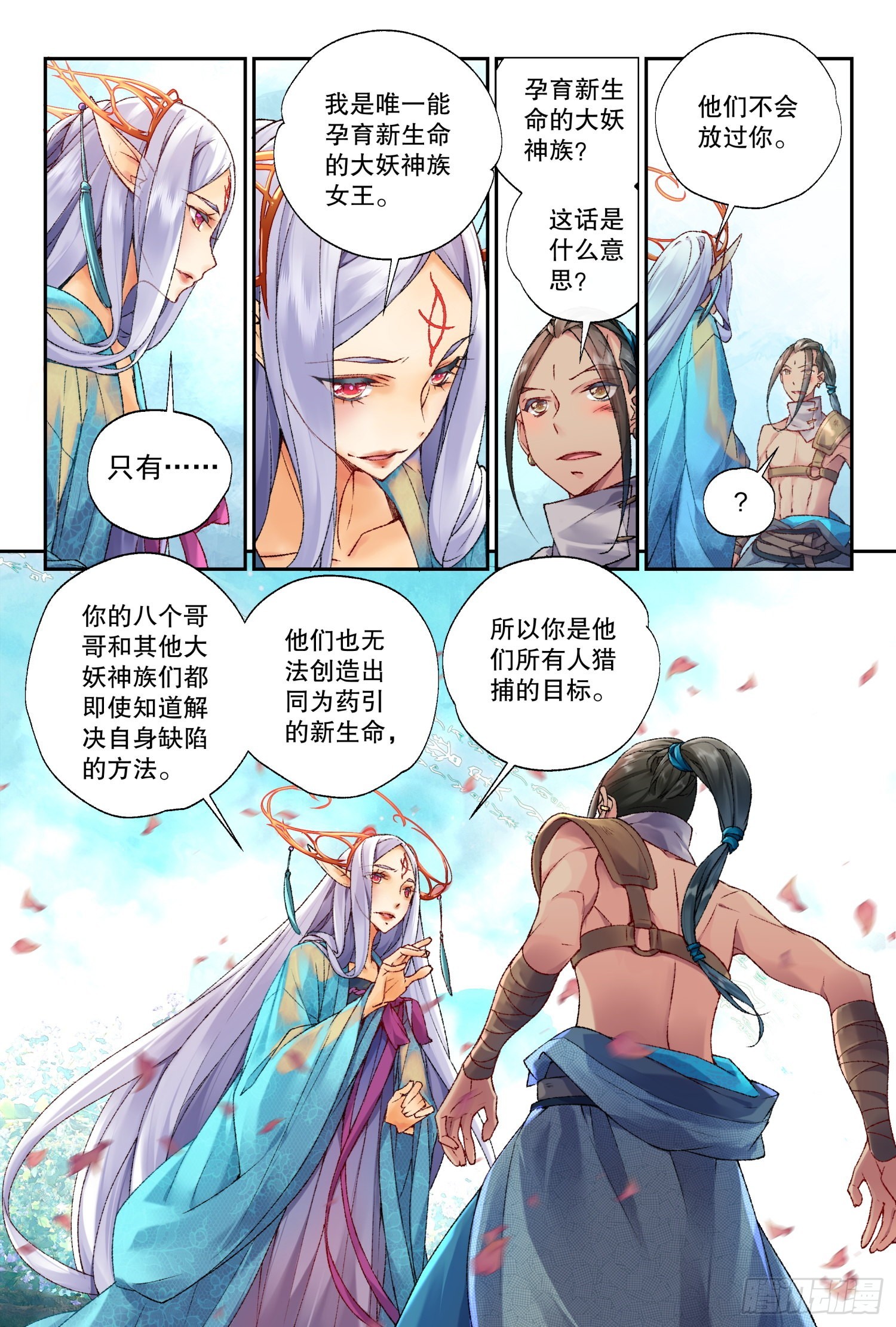 36 朝夕（上）3
