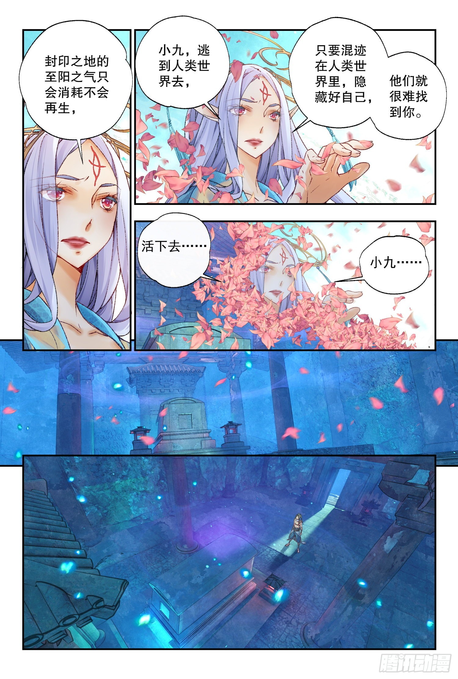 36 朝夕（上）4