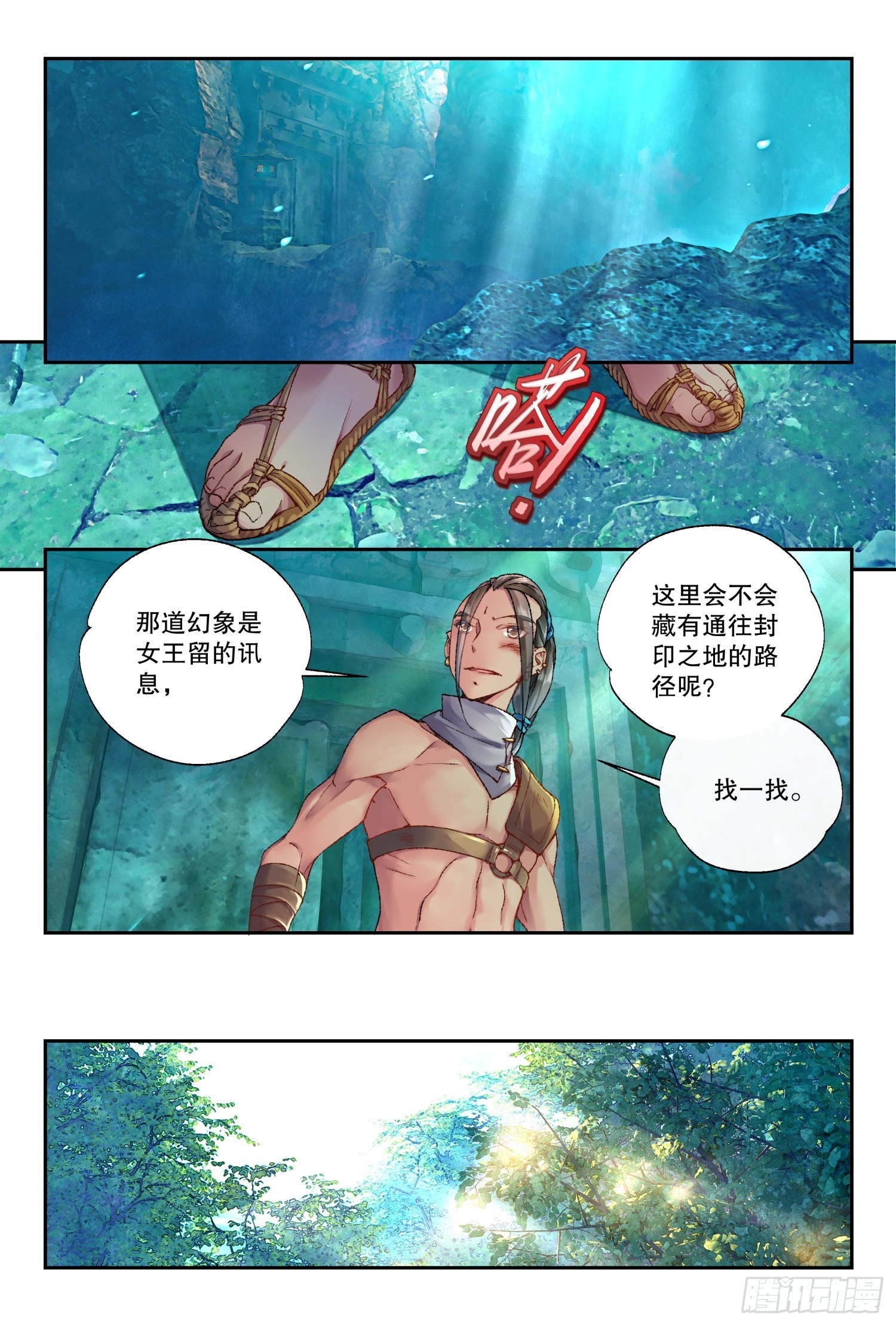 36 朝夕（上）6