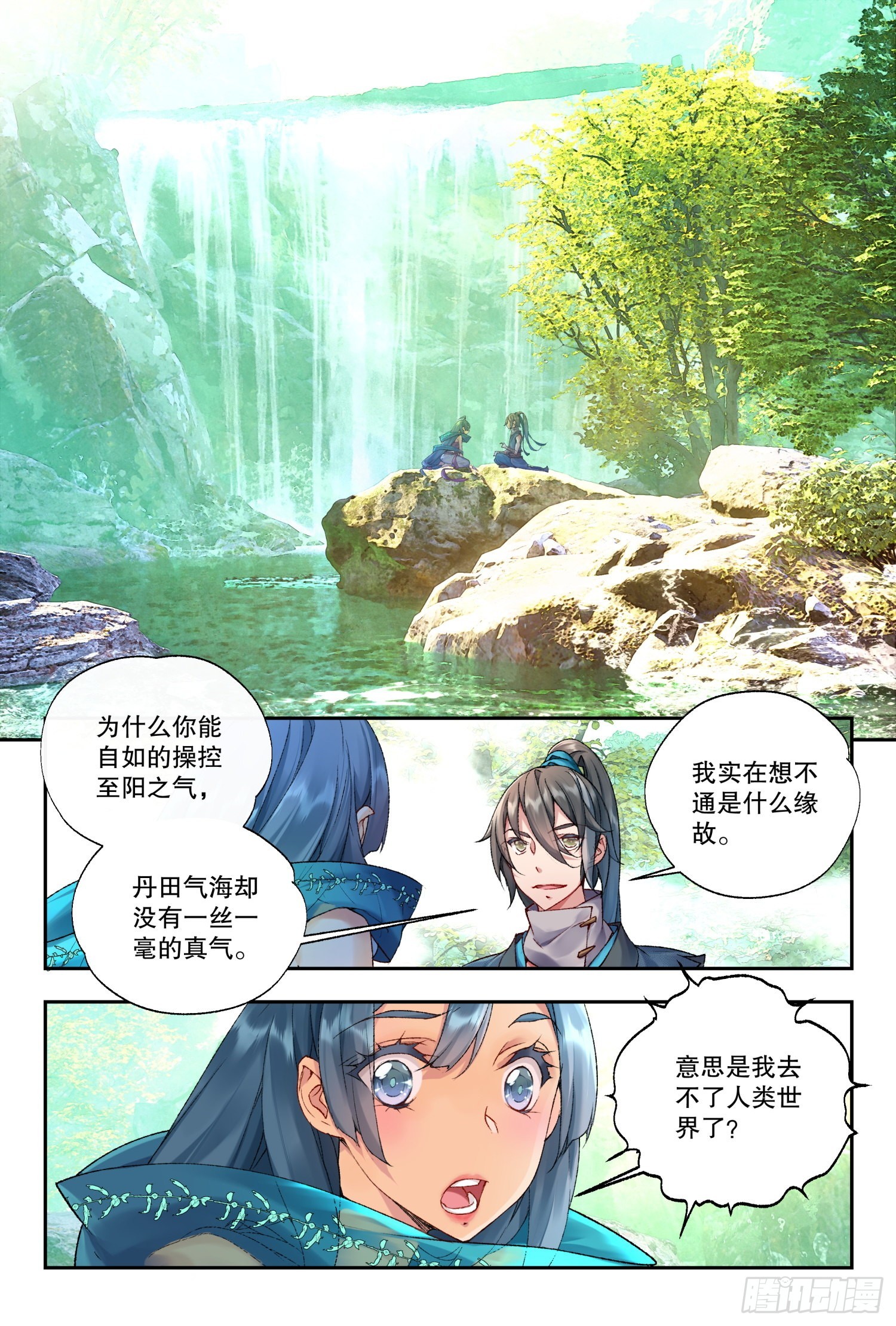 36 朝夕（上）7