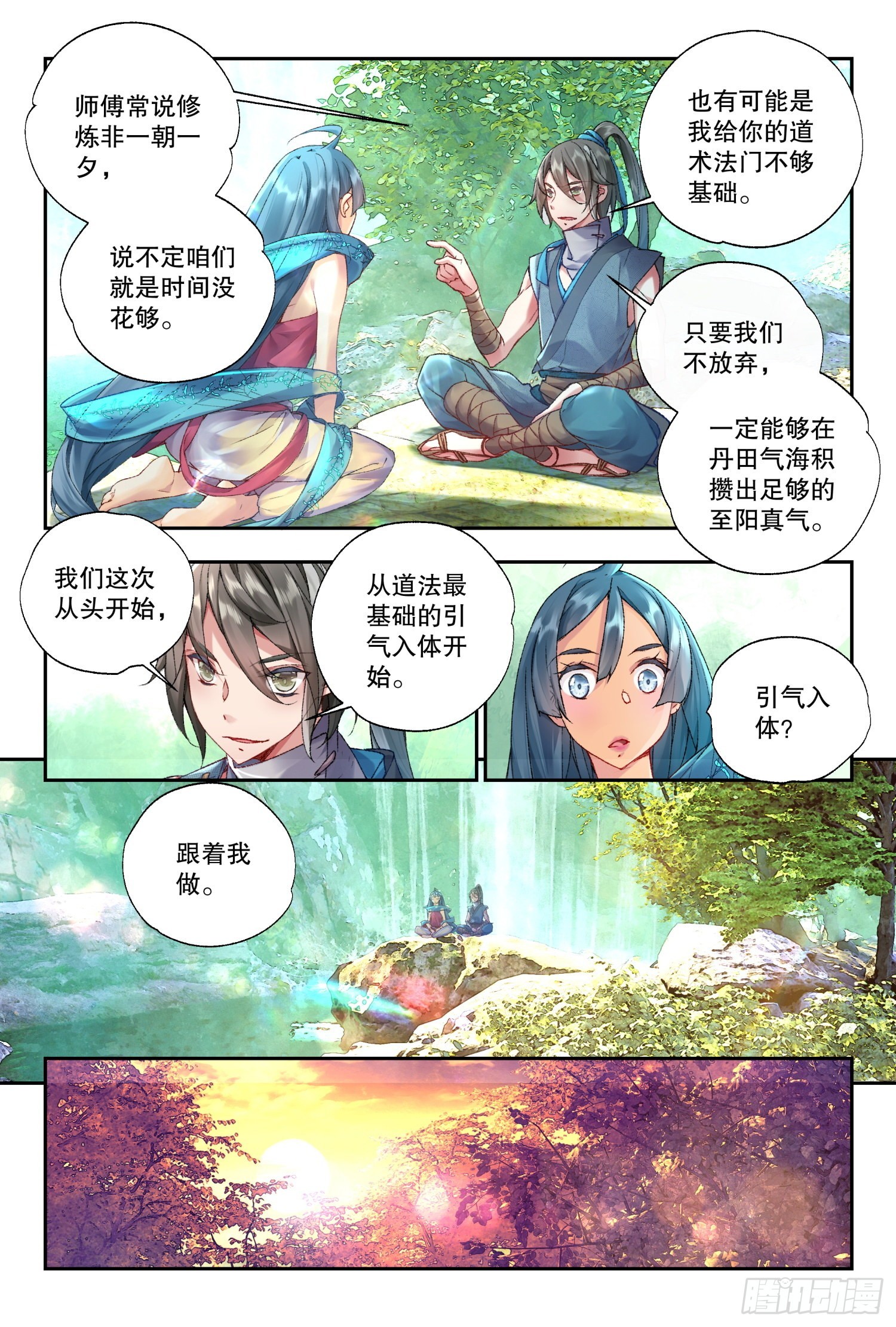36 朝夕（上）8