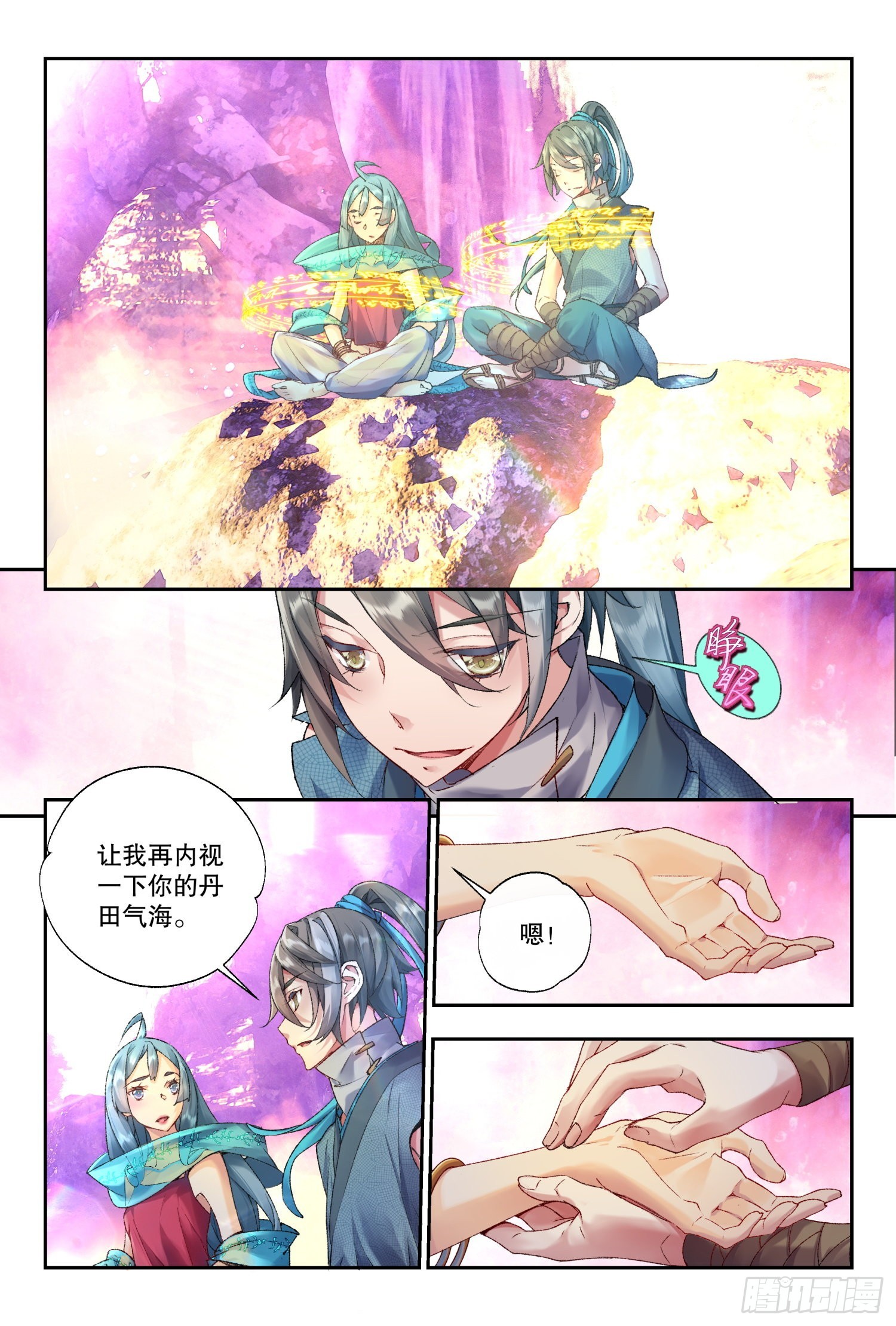36 朝夕（上）9