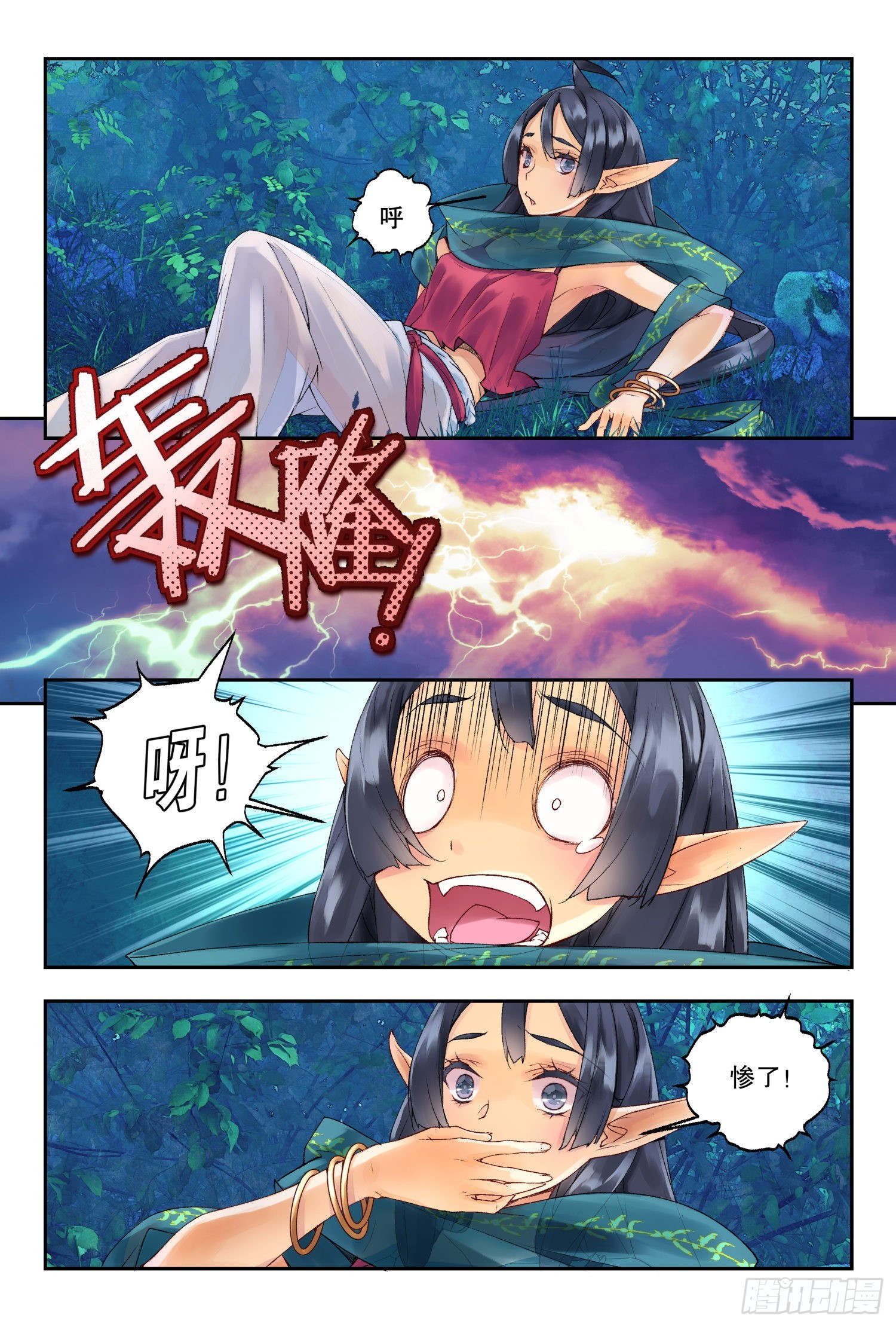 37 空间波动（下）1