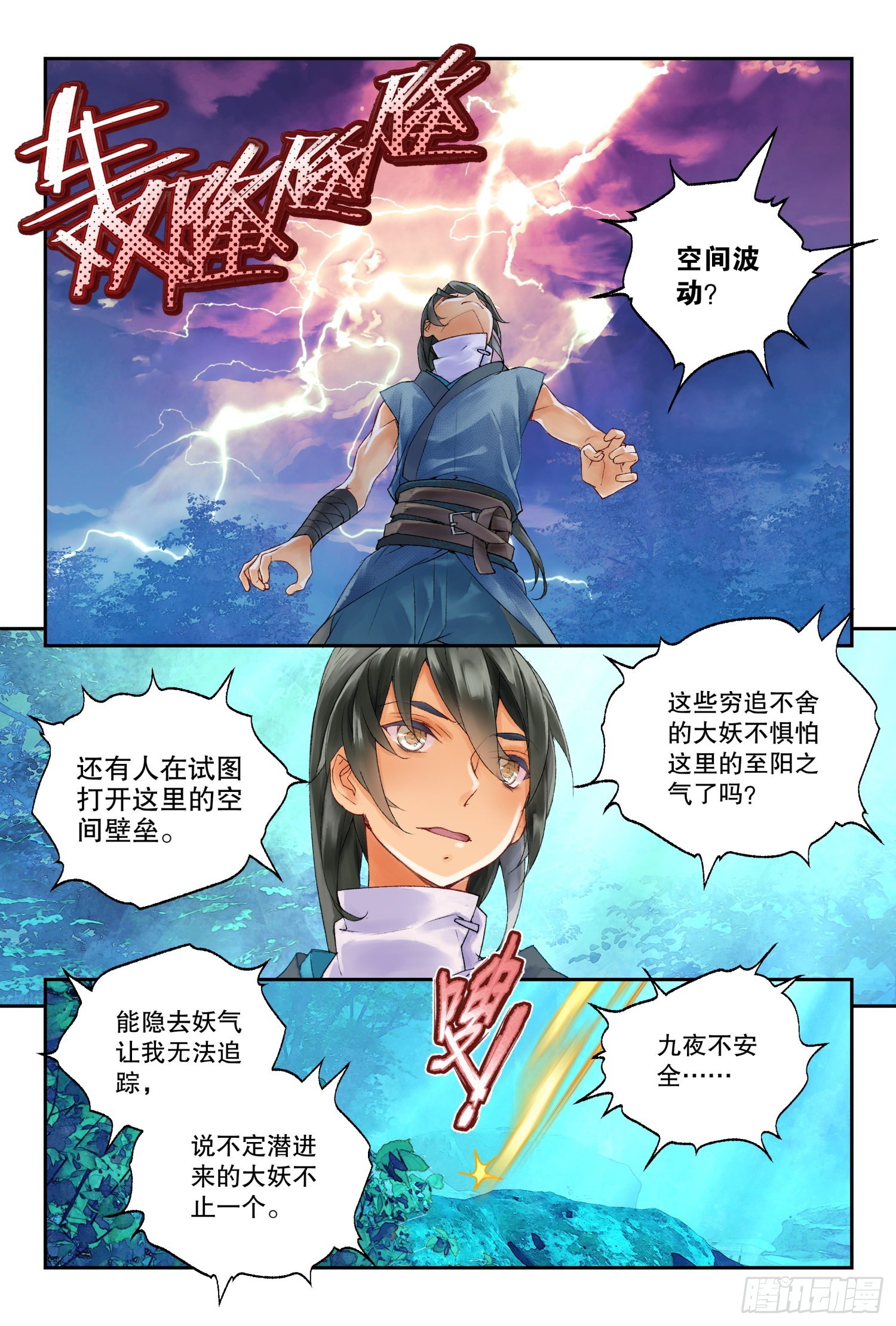 37 空间波动（下）2