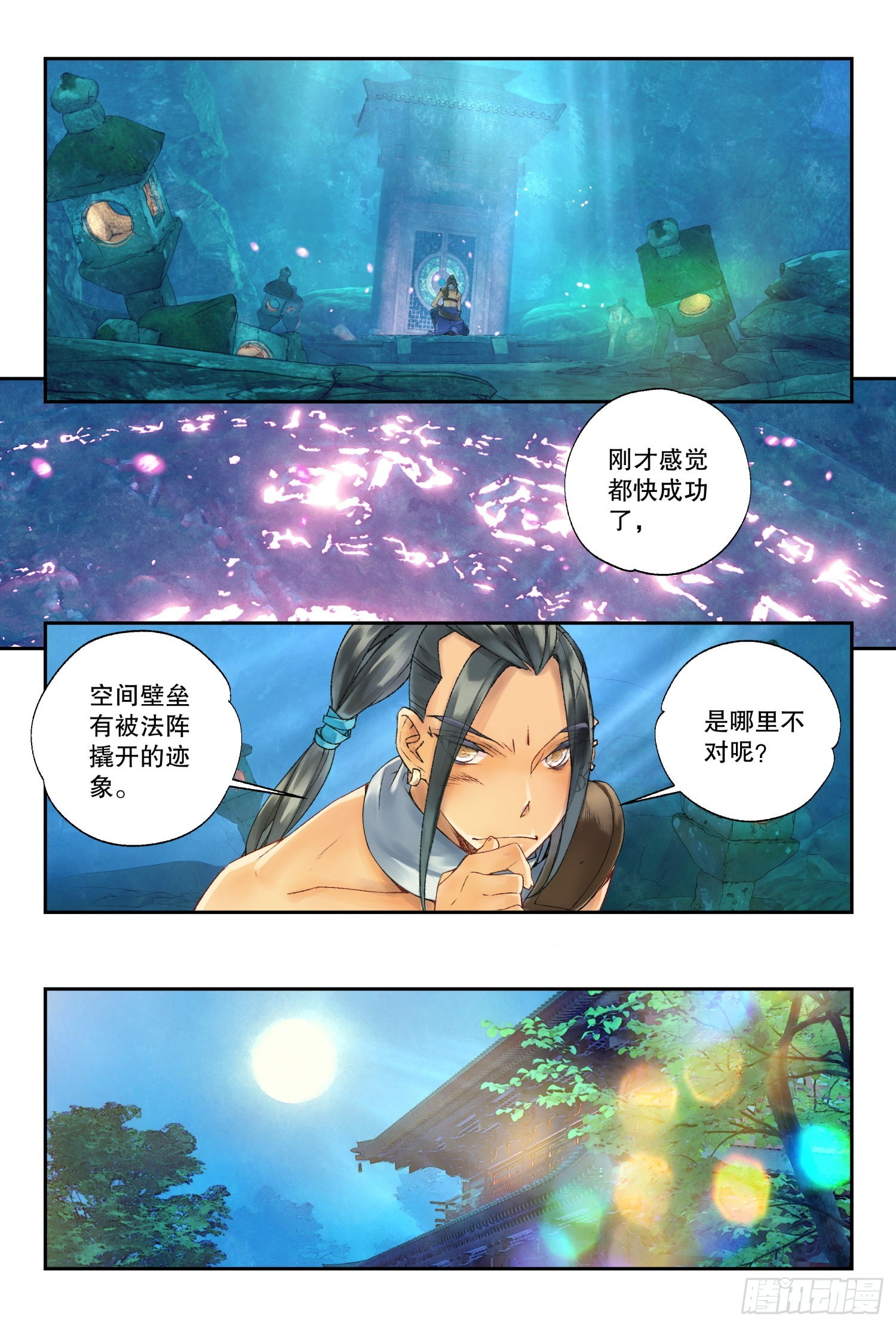 37 空间波动（下）4
