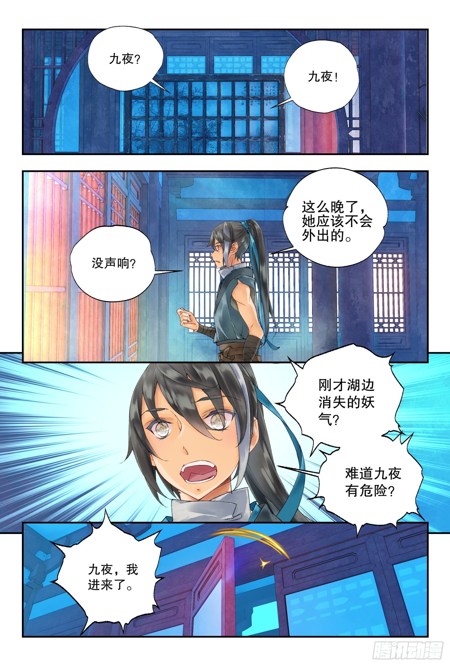 37 空间波动（下）8