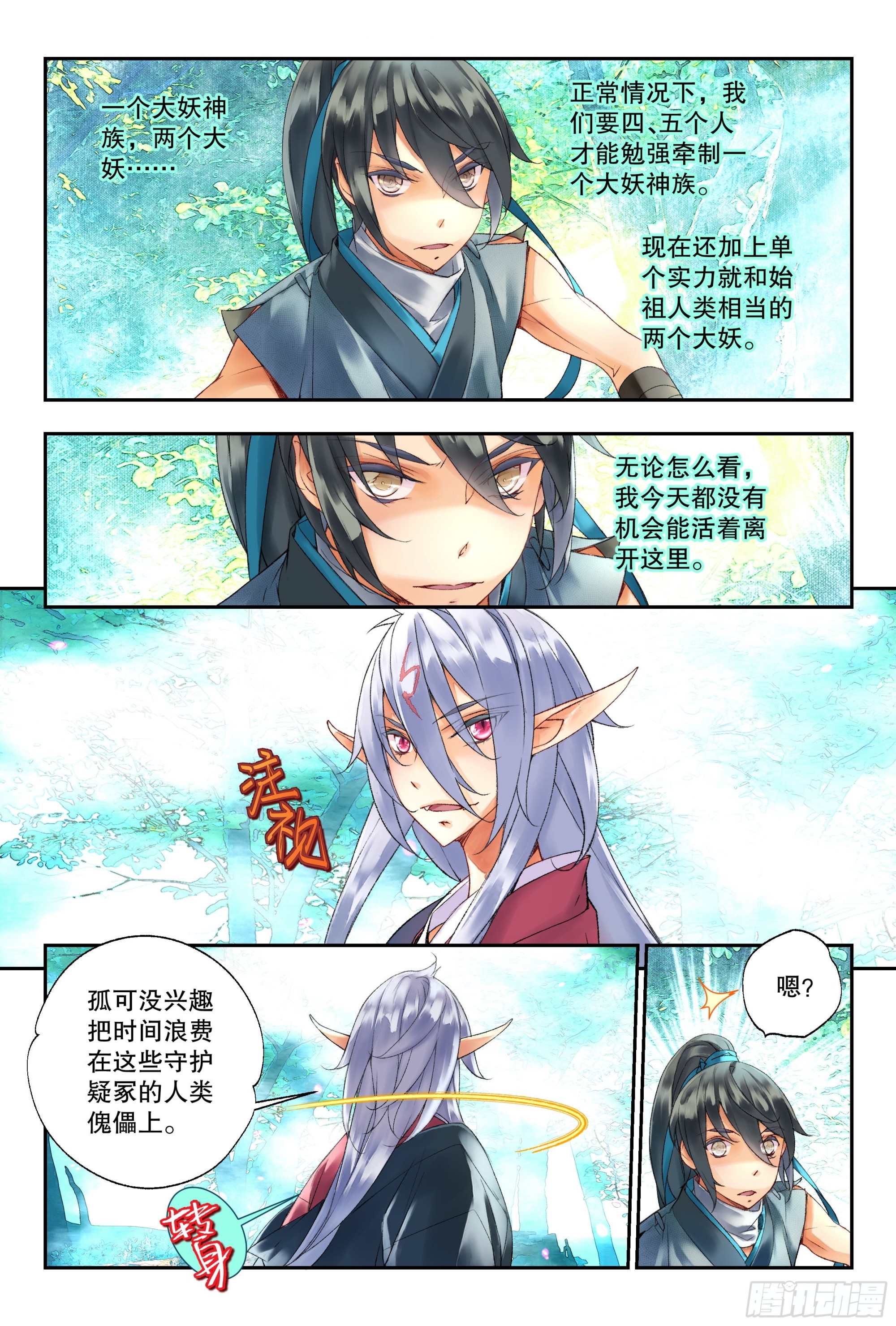 40 一起逃命1