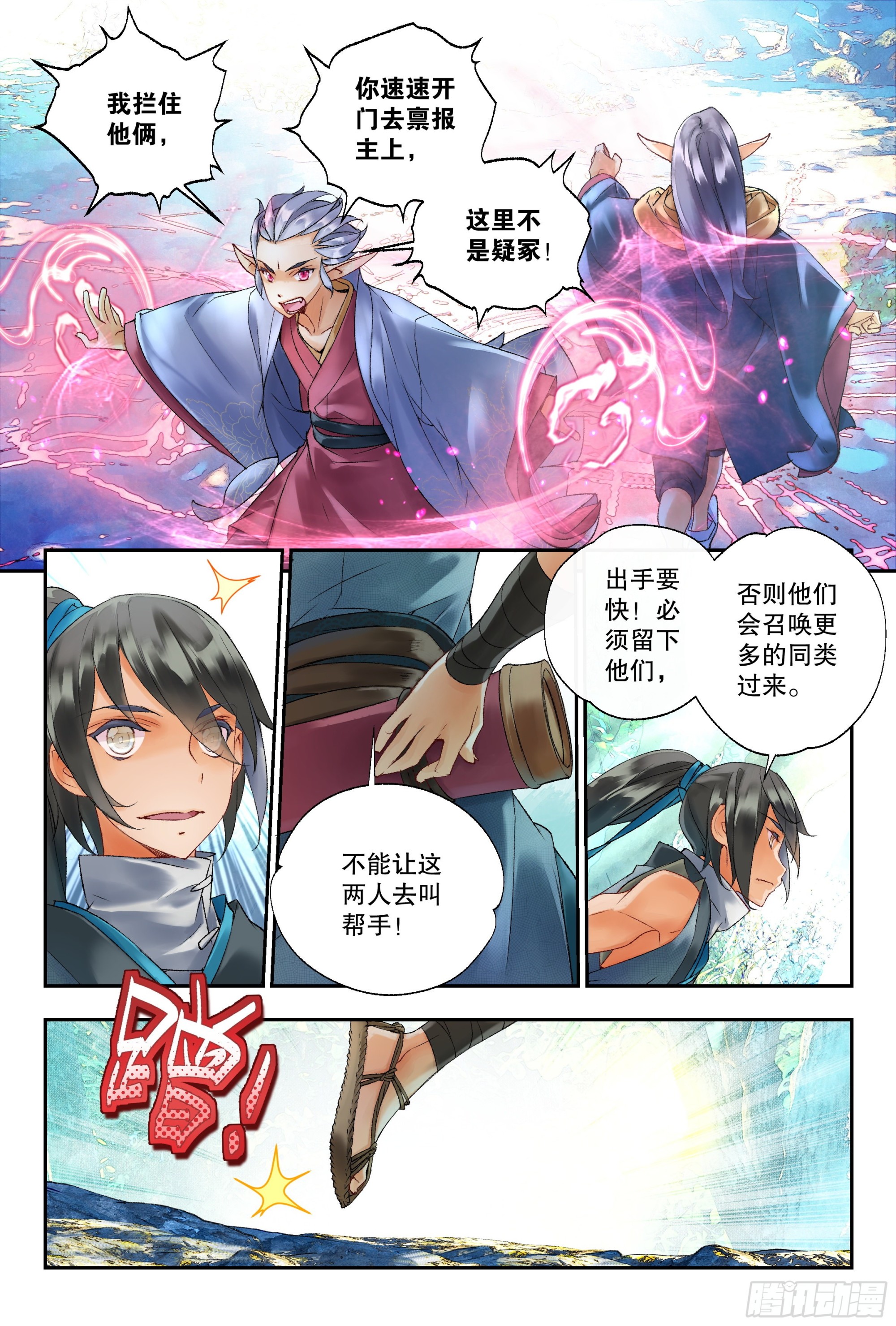 40 一起逃命10