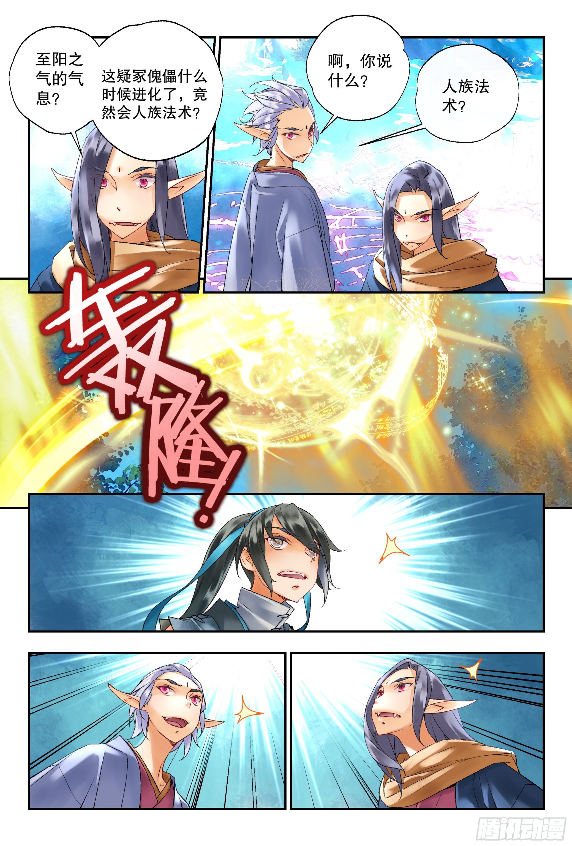 40 一起逃命5