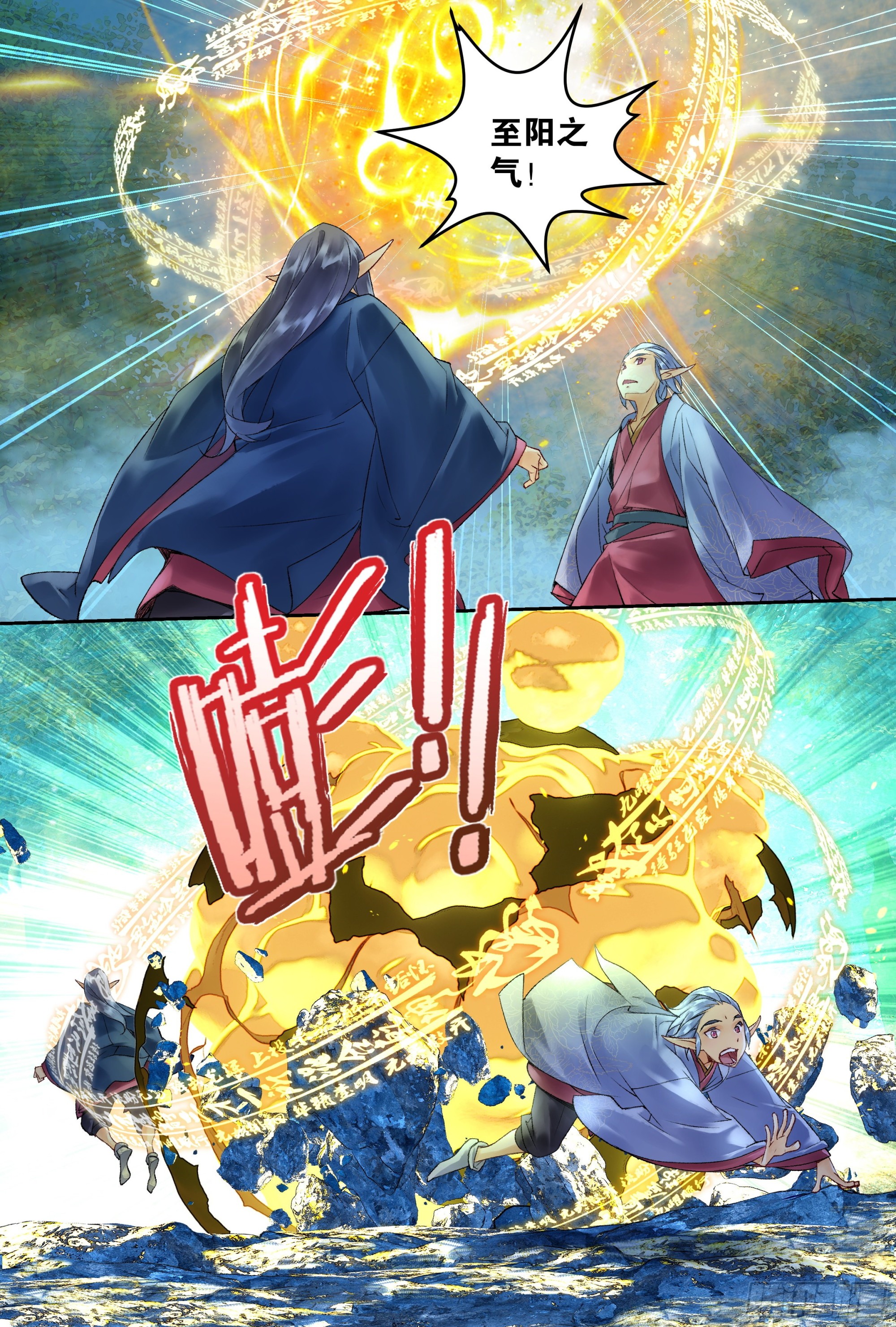 40 一起逃命7