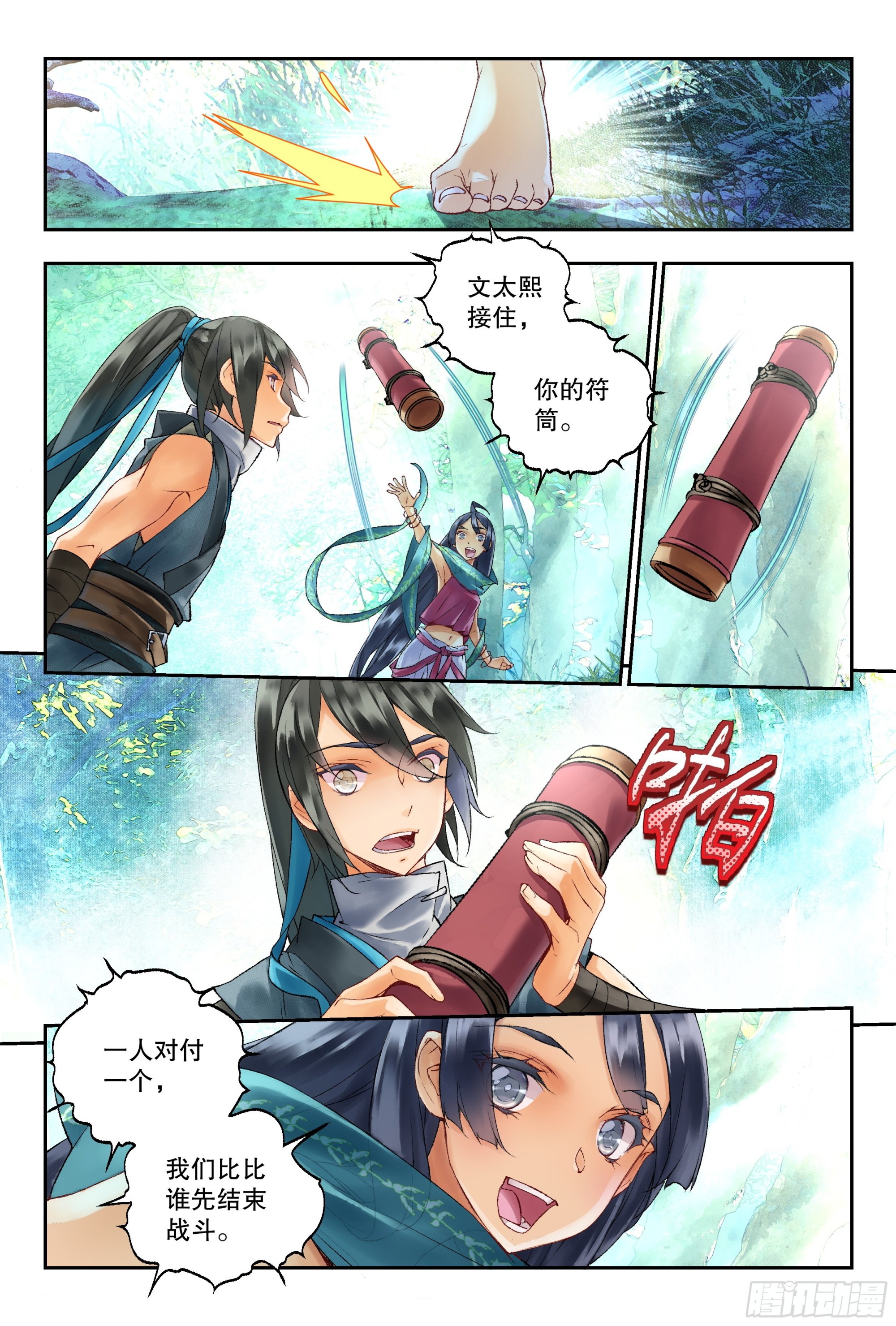 40 一起逃命8