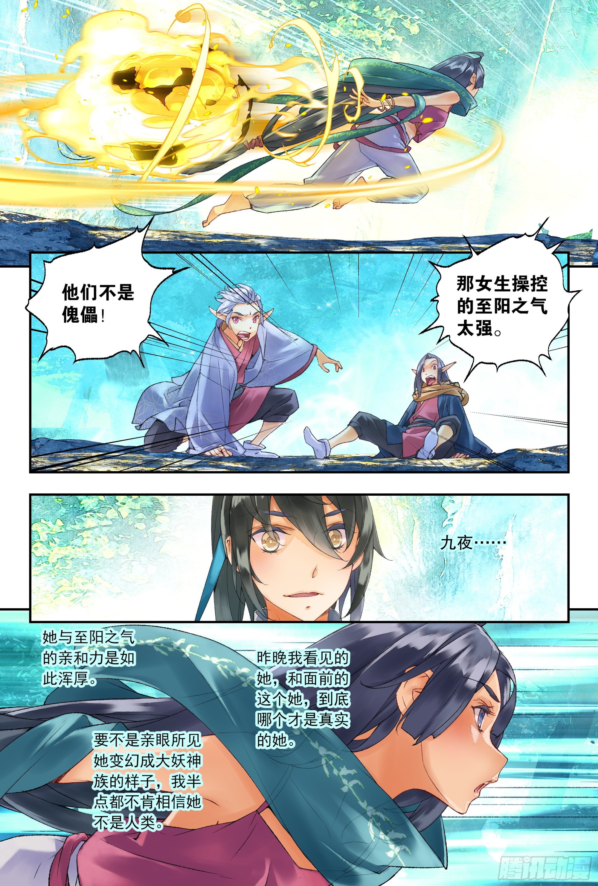 40 一起逃命9