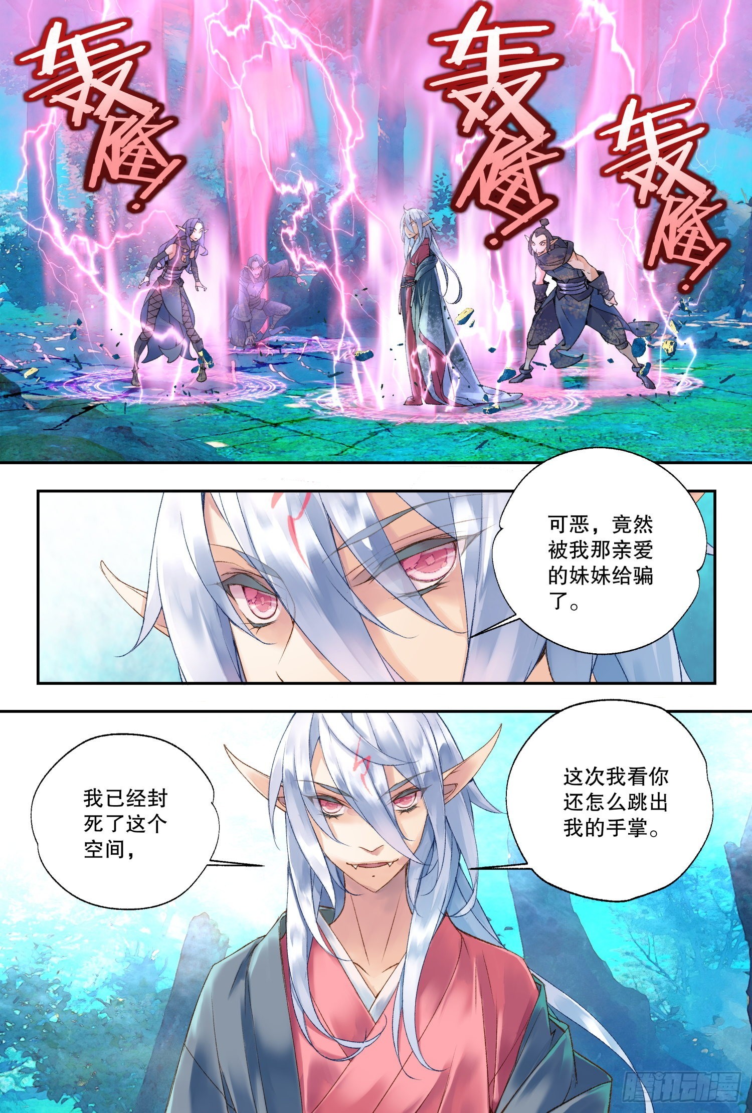 40 一起逃命（下）11
