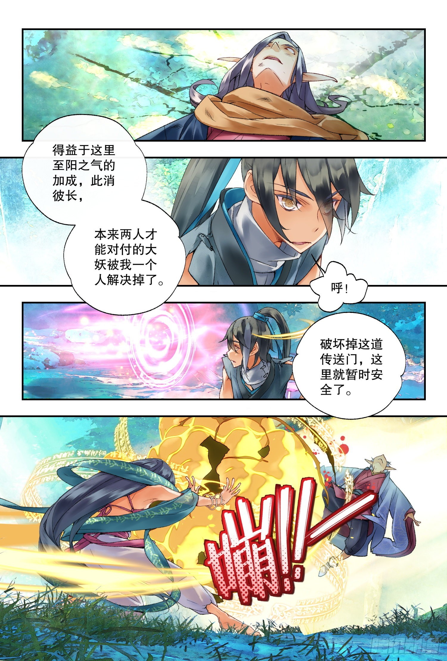 40 一起逃命（下）4