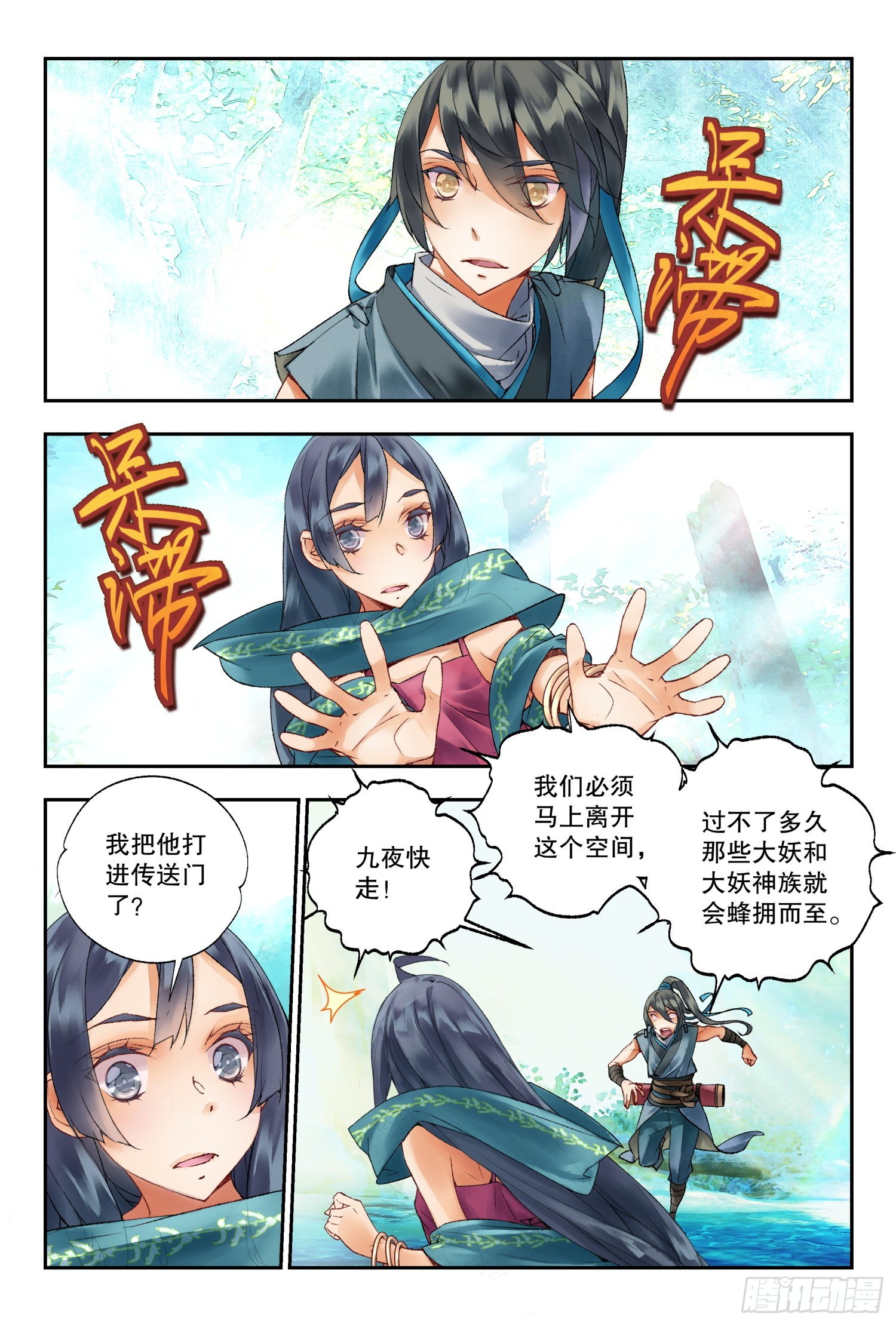 40 一起逃命（下）6
