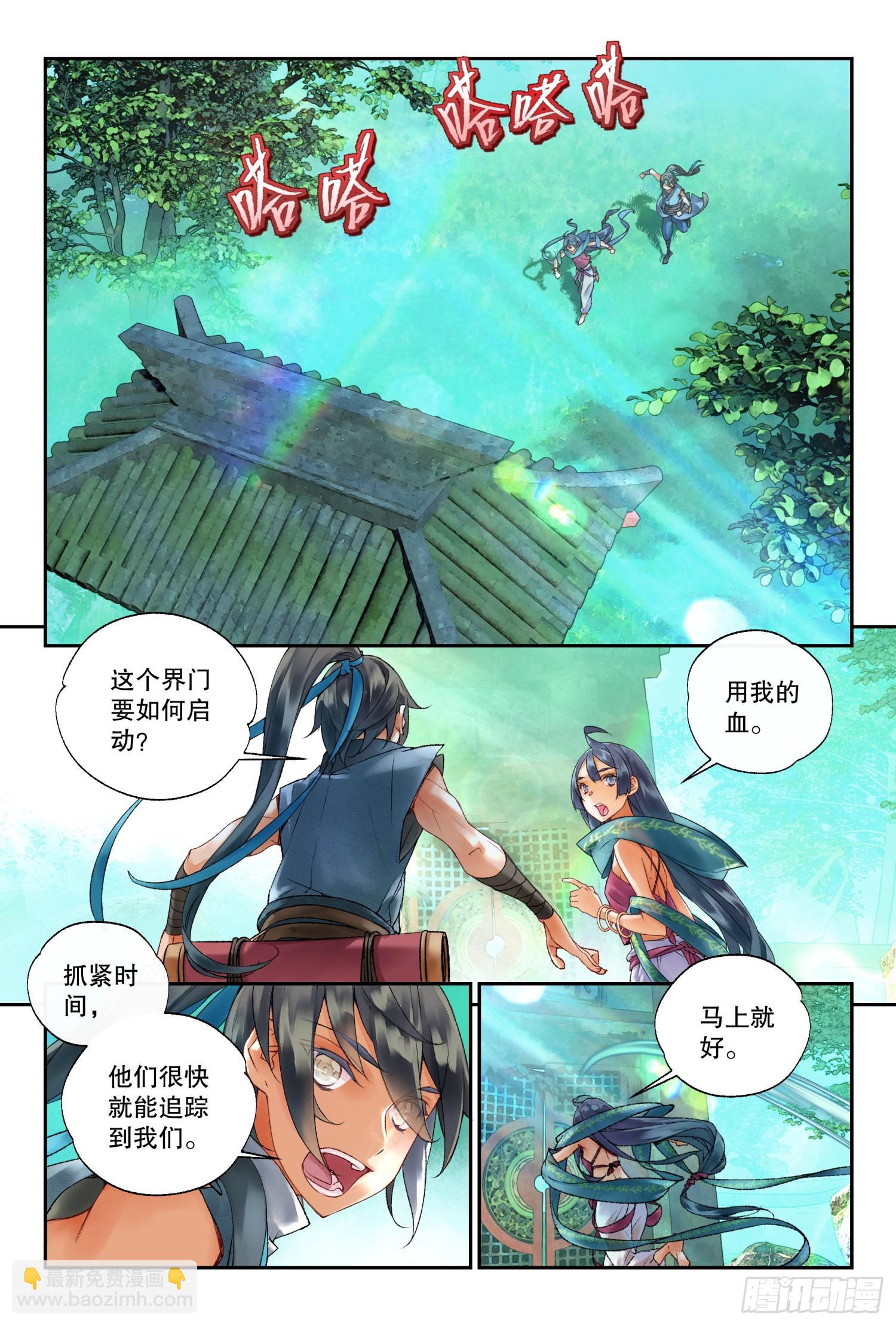41 奔袭（上）1