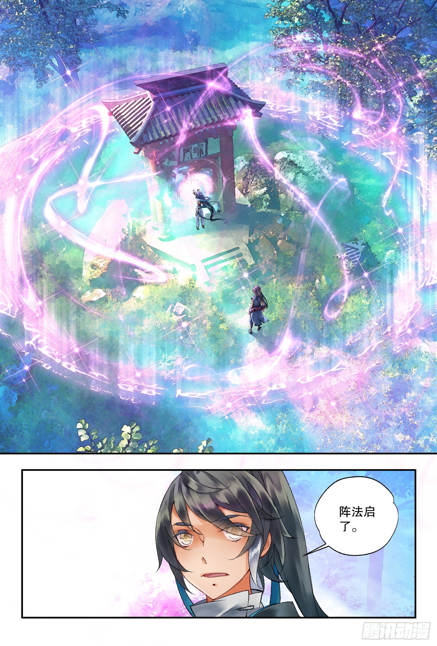 41 奔袭（上）4
