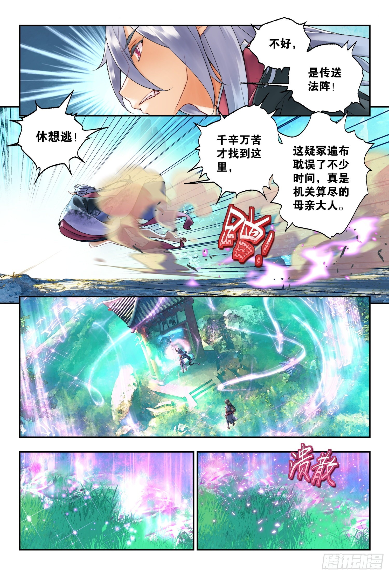 41 奔袭（上）5