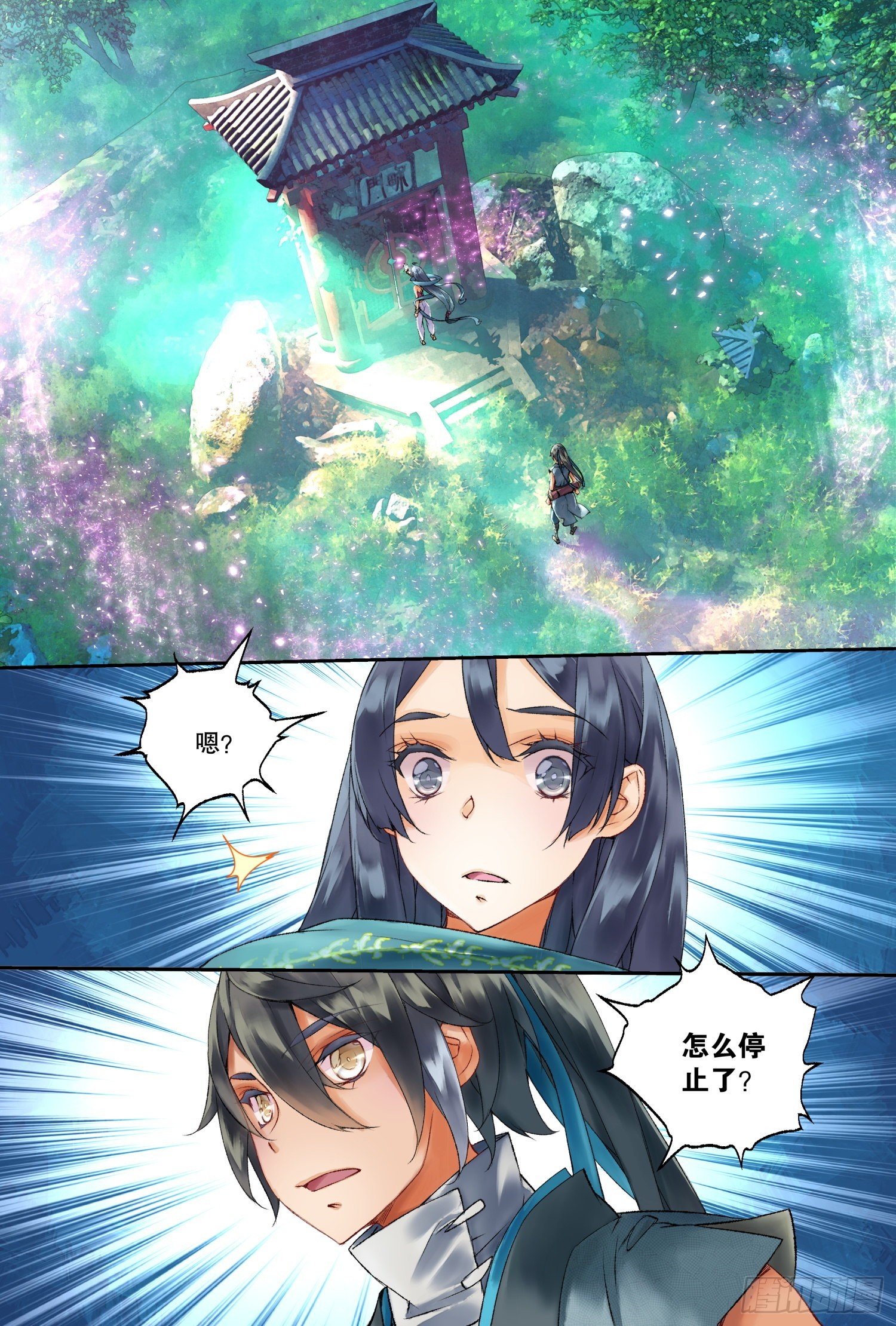 41 奔袭（上）6