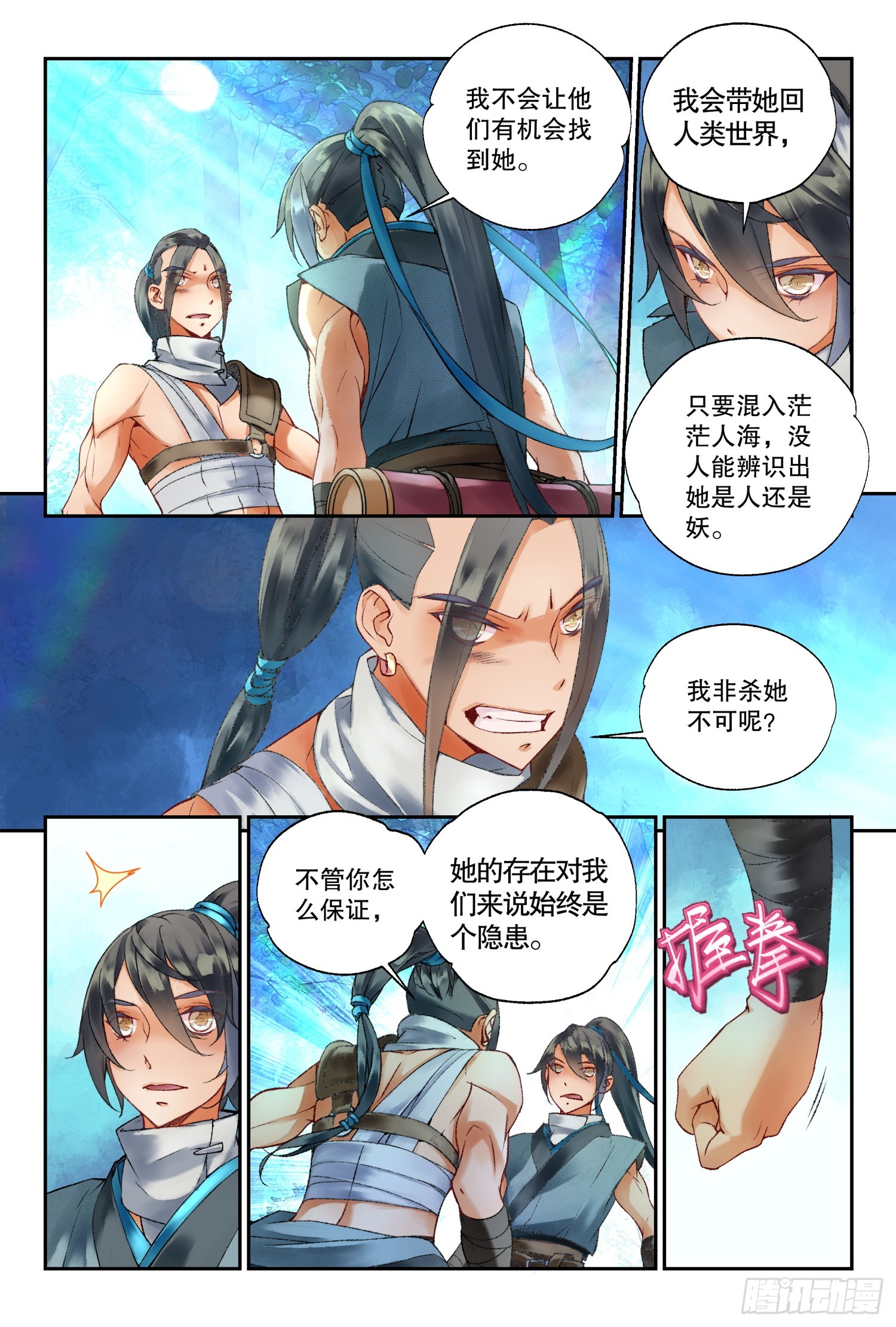 43 我帮你（上）3