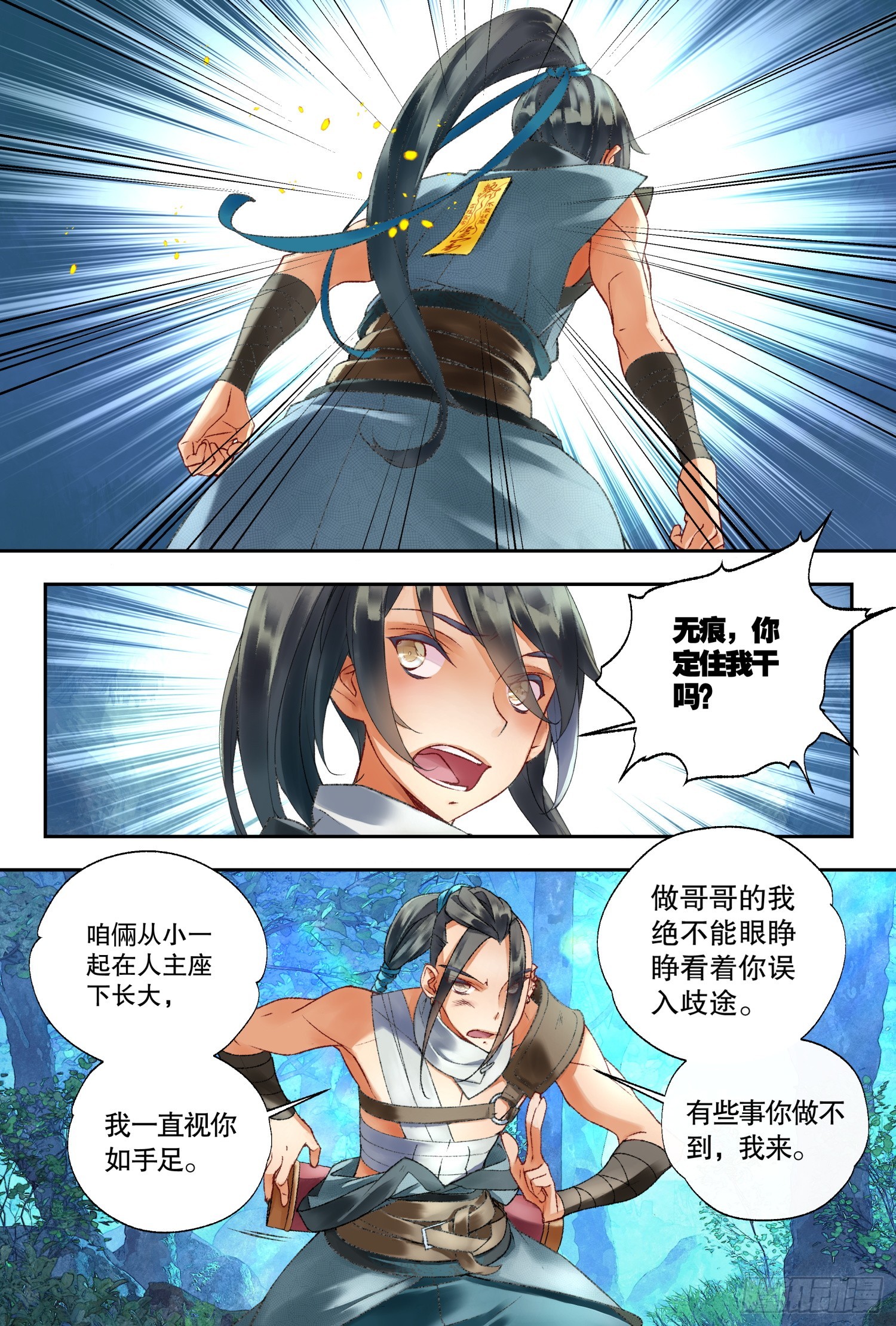 43 我帮你（上）7