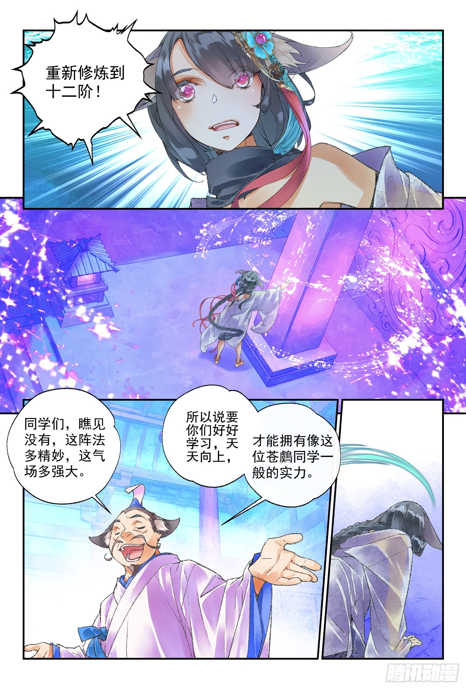 47 好好学习（上）10