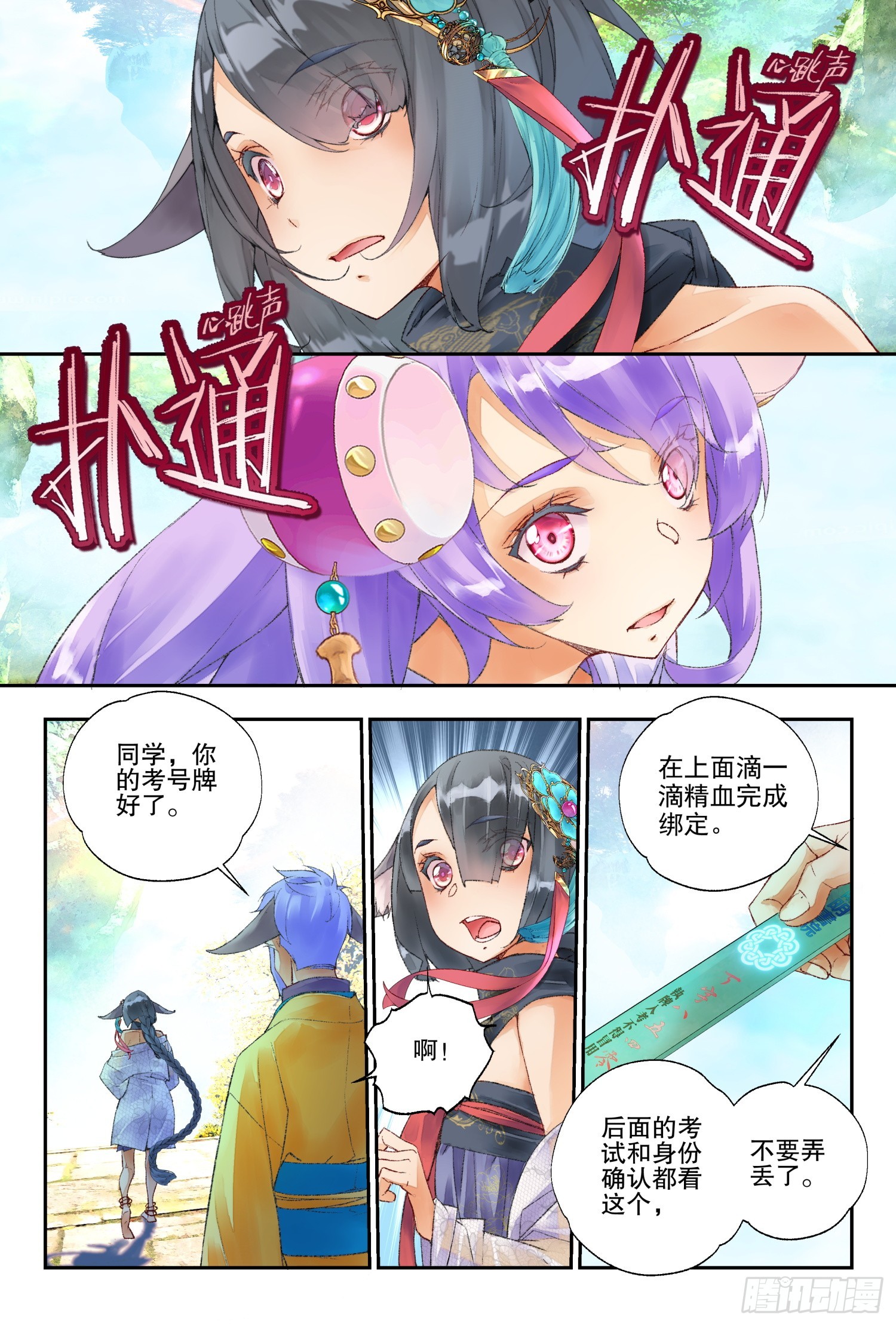 49 文考or武考（上）5