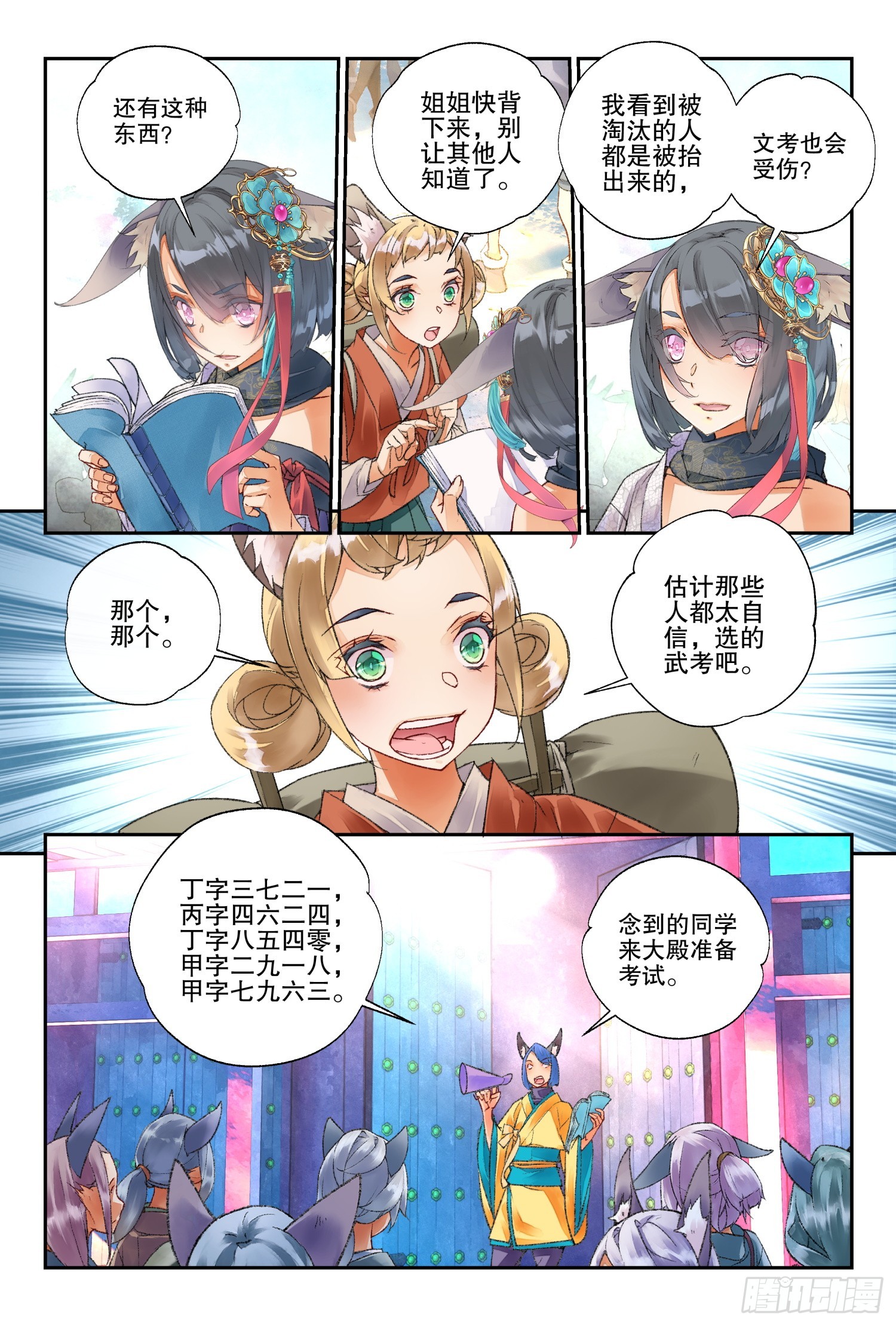 49 文考or武考（下）3
