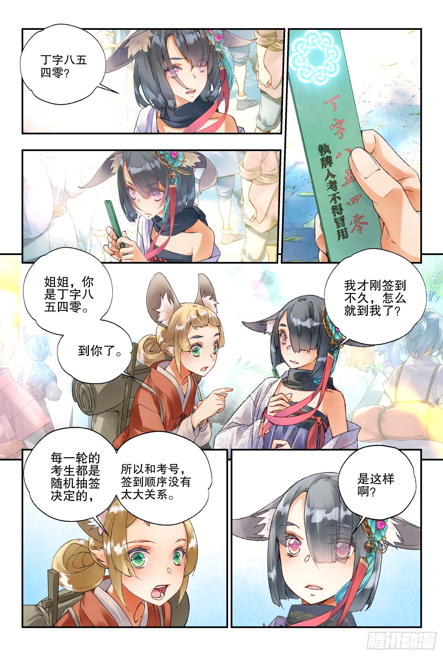 49 文考or武考（下）4