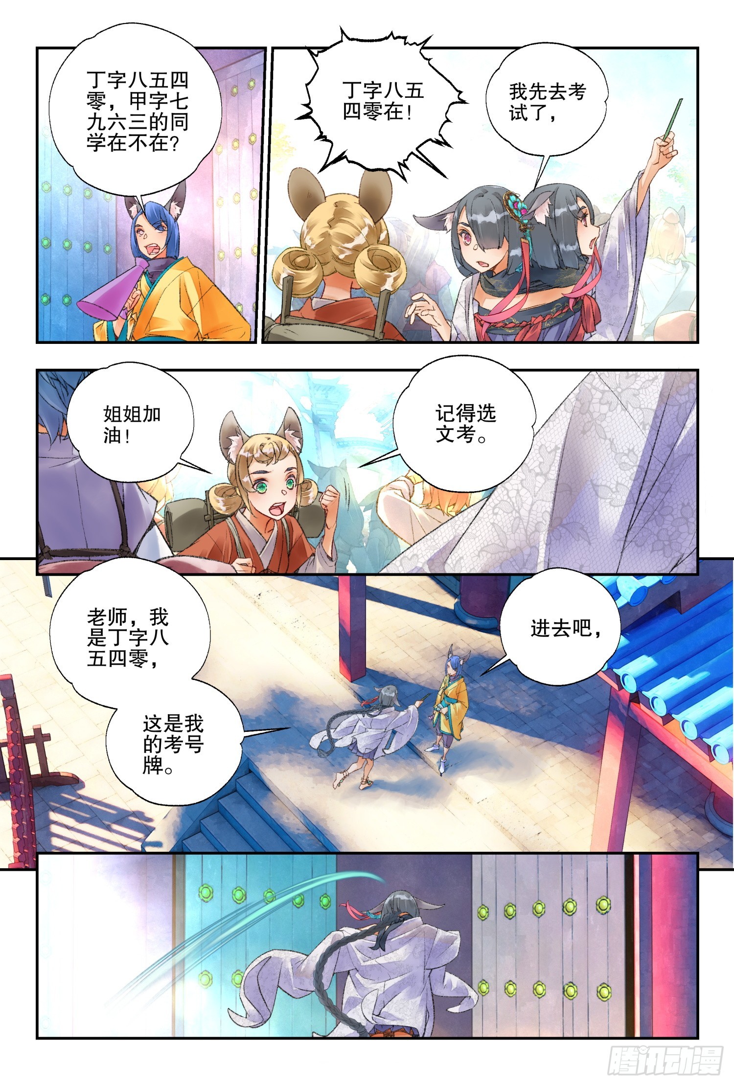 49 文考or武考（下）5