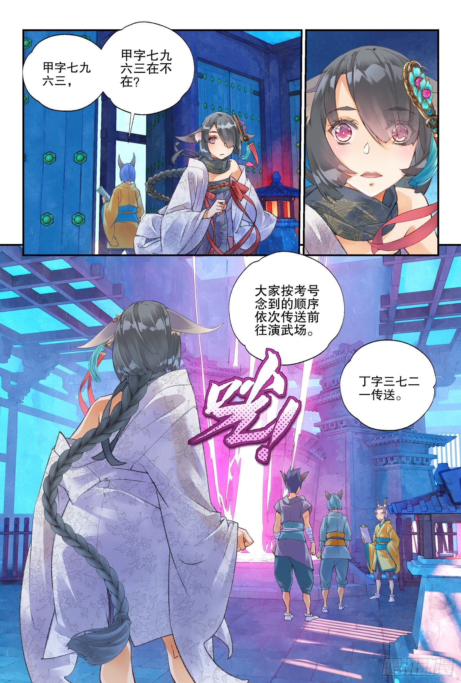 49 文考or武考（下）6