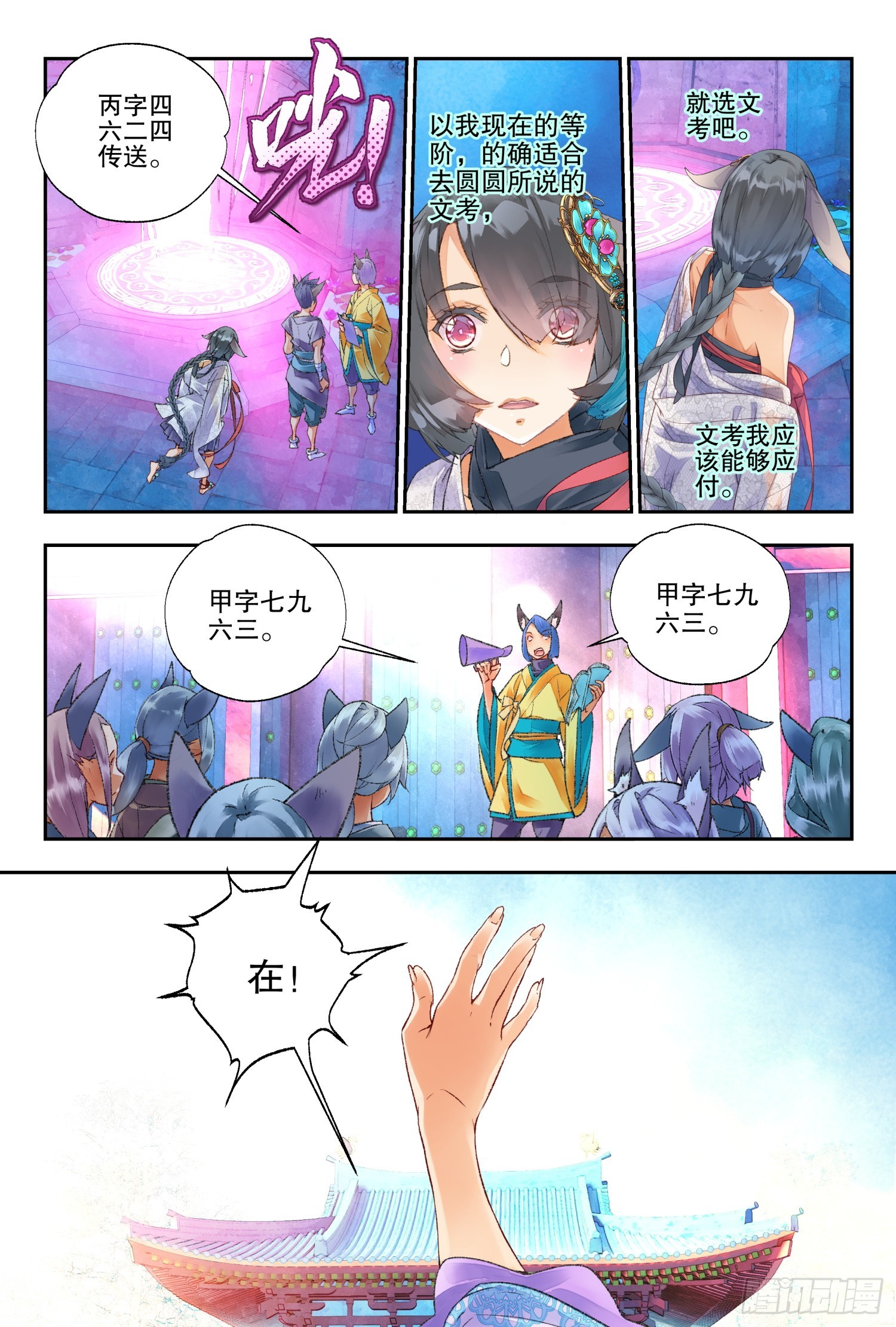49 文考or武考（下）7
