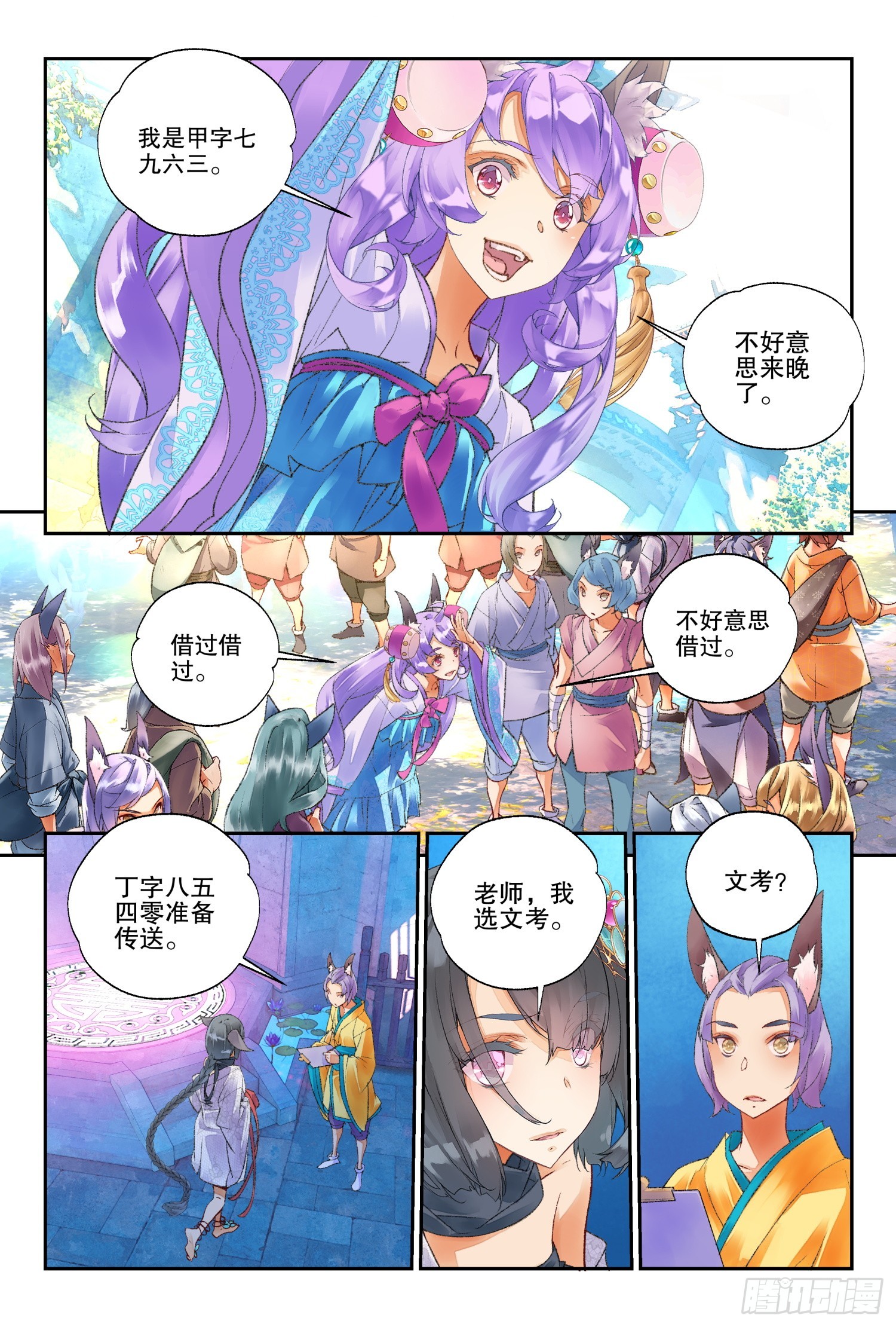 49 文考or武考（下）8