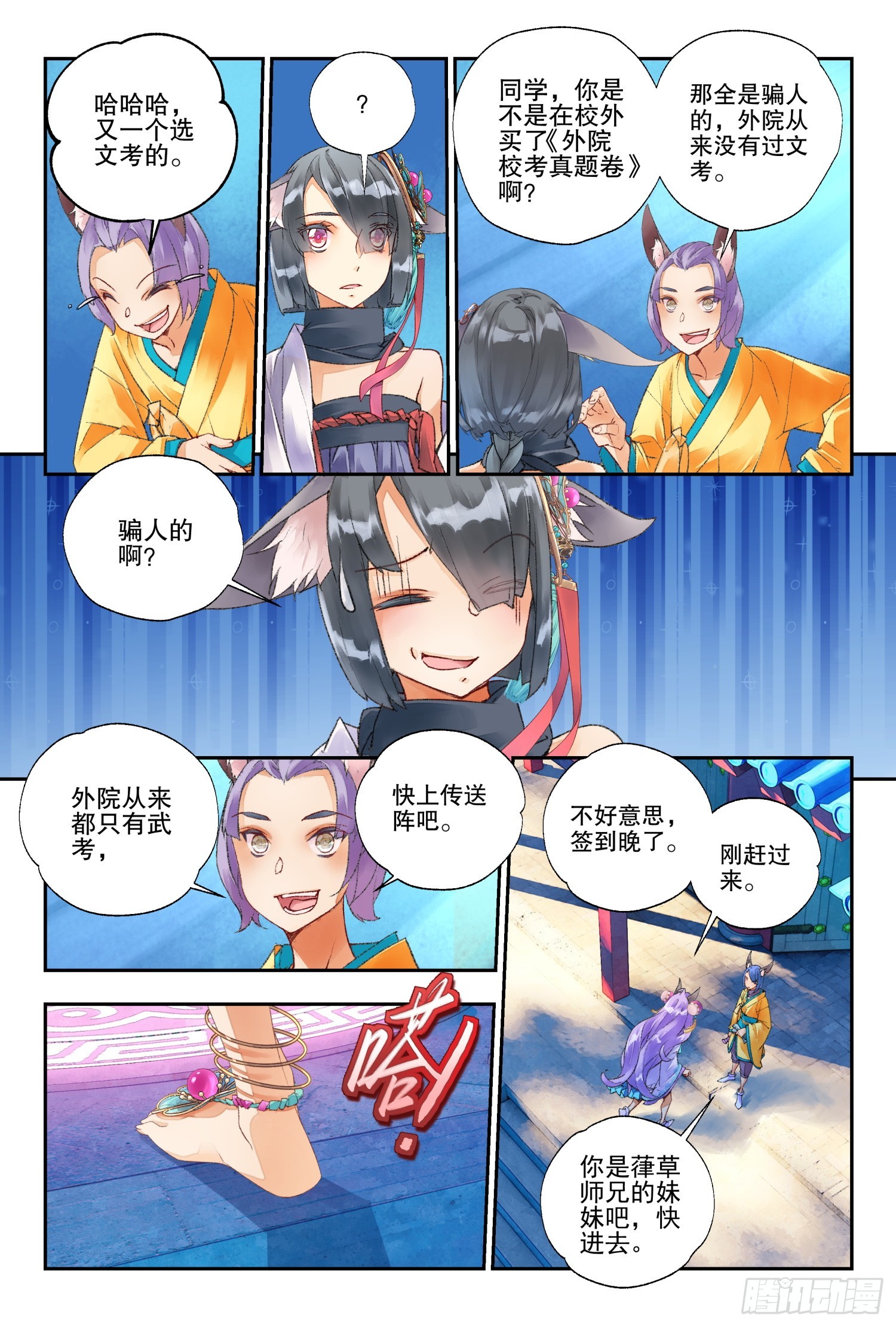 49 文考or武考（下）9