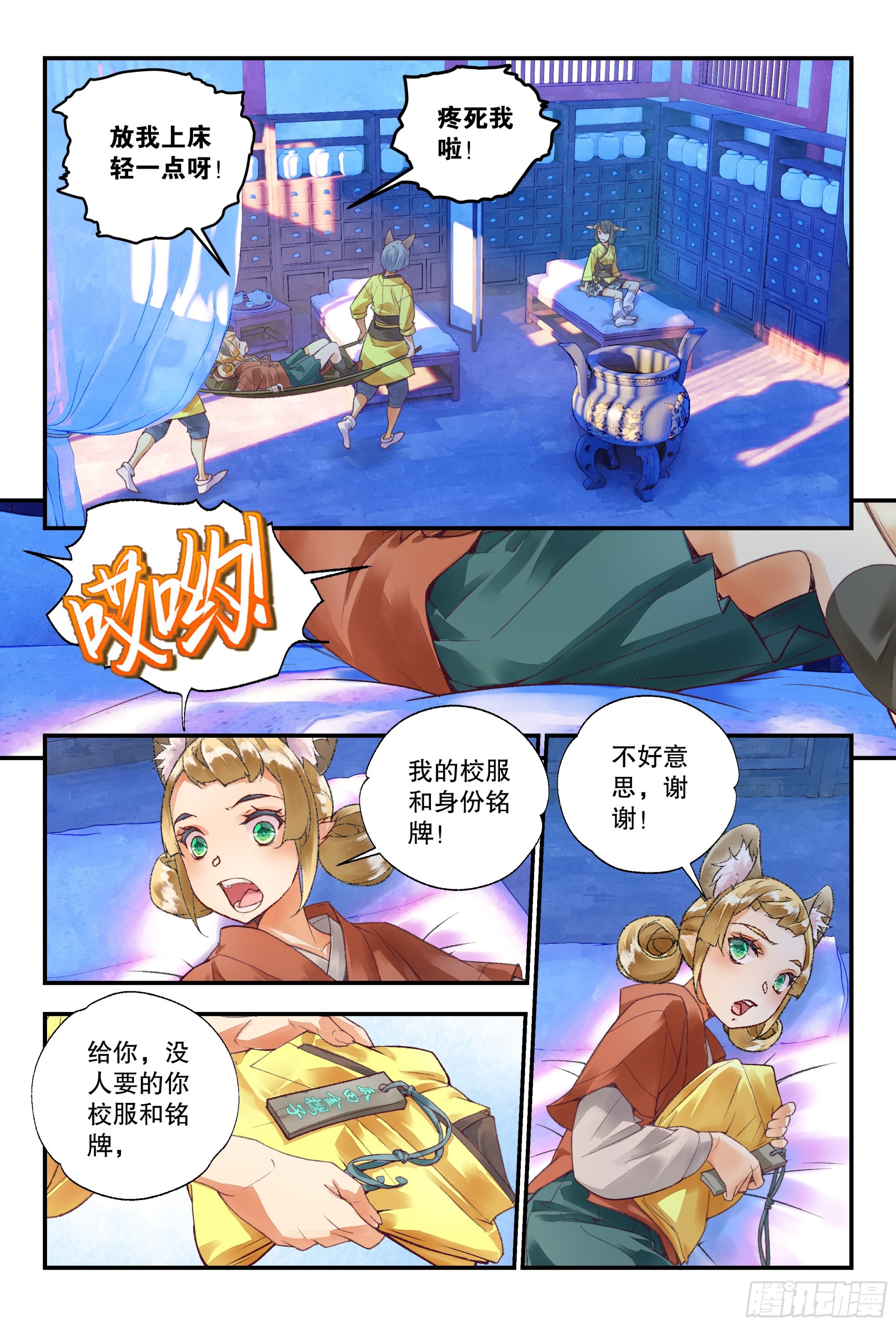 52 分配宿舍（上）10