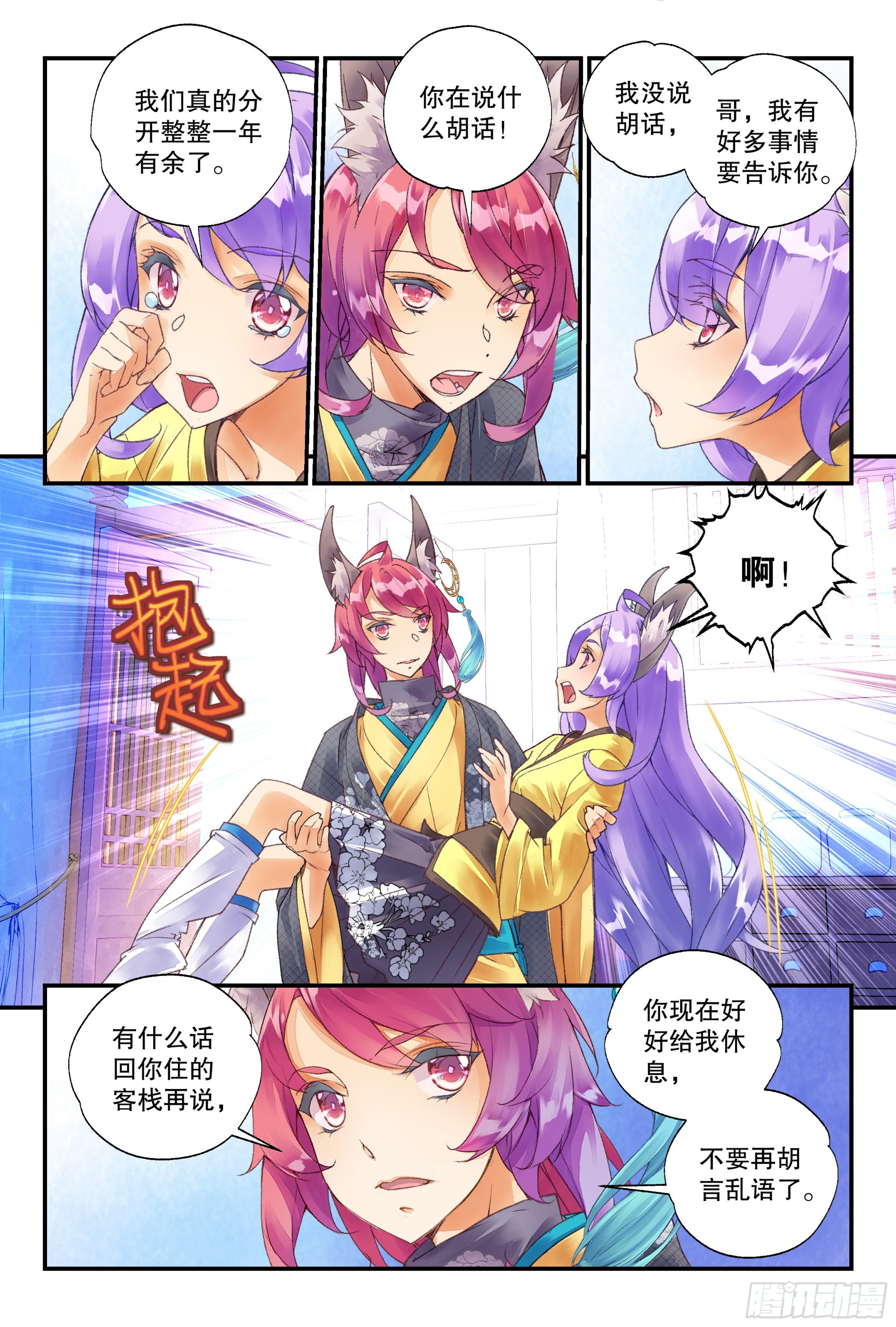 52 分配宿舍（上）3