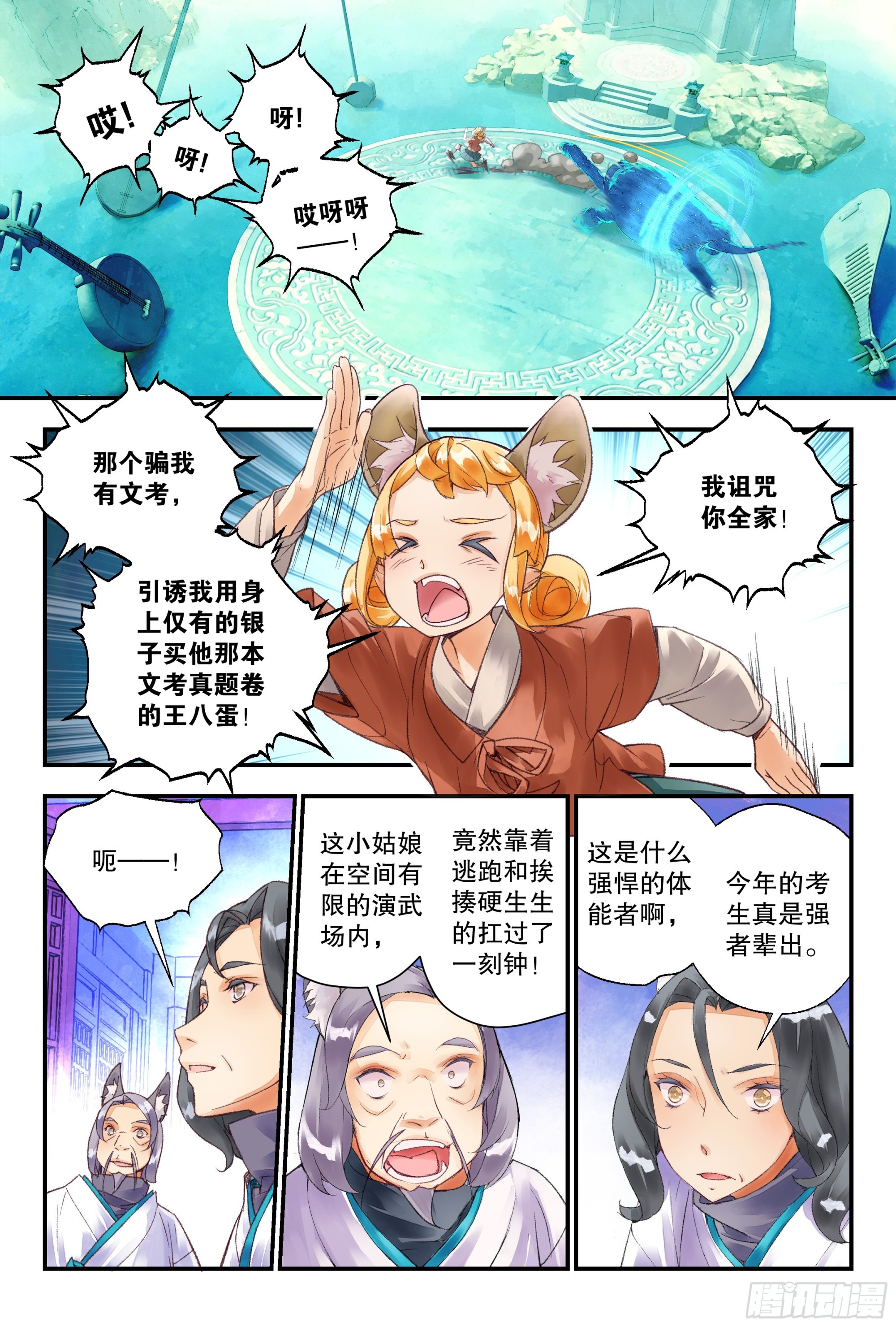 52 分配宿舍（上）6