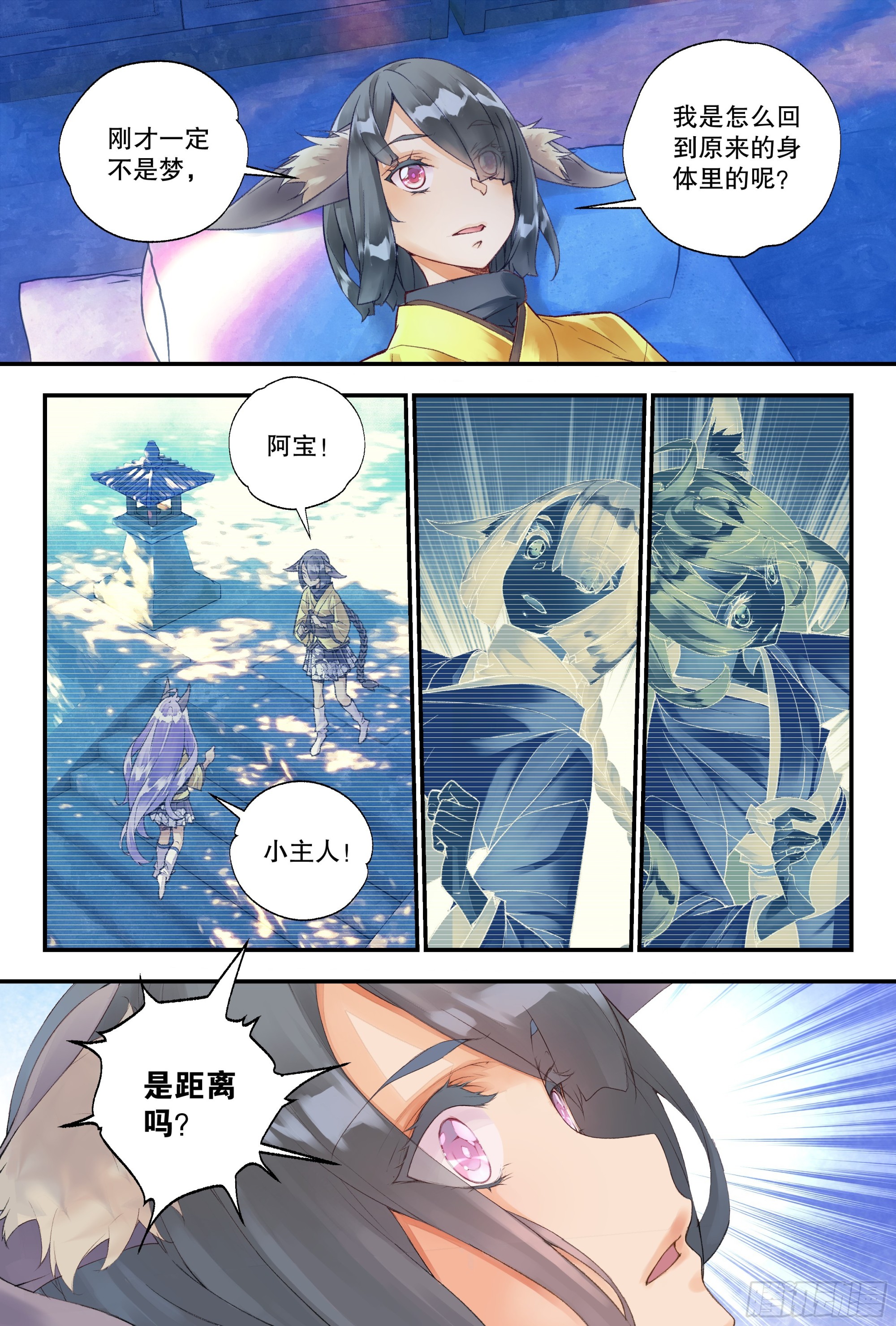 52 分配宿舍（上）8